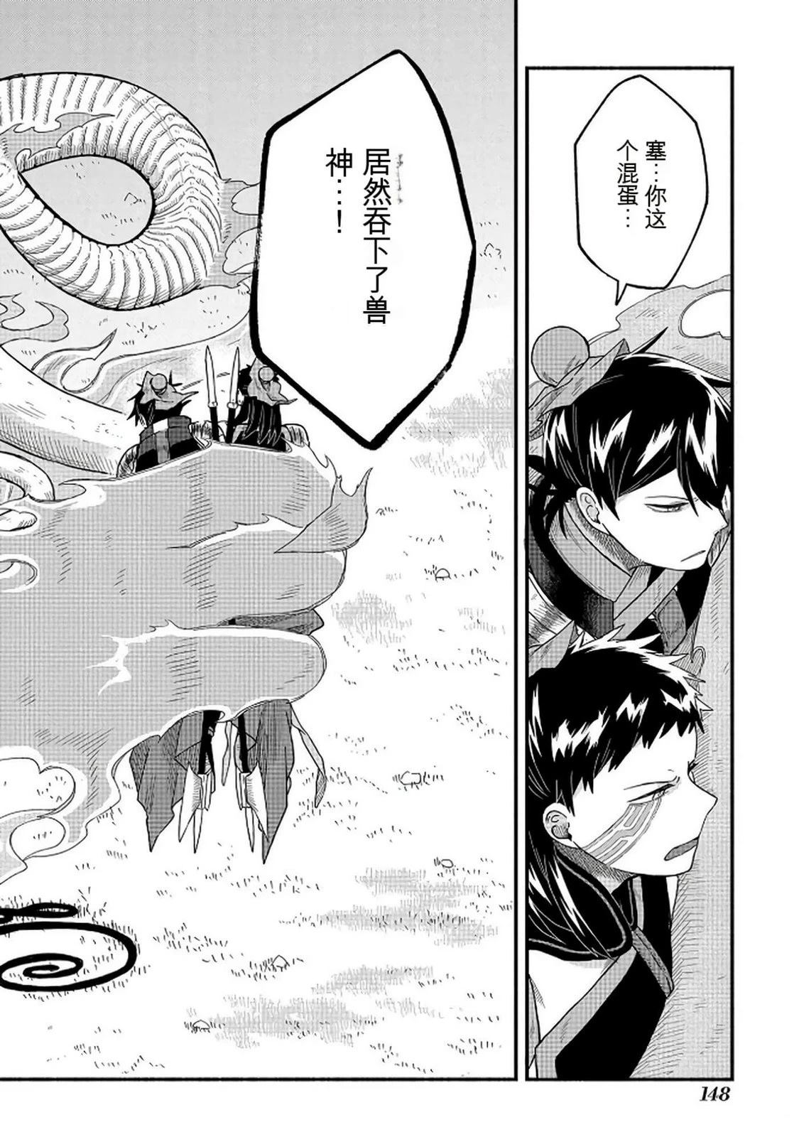 第2卷148