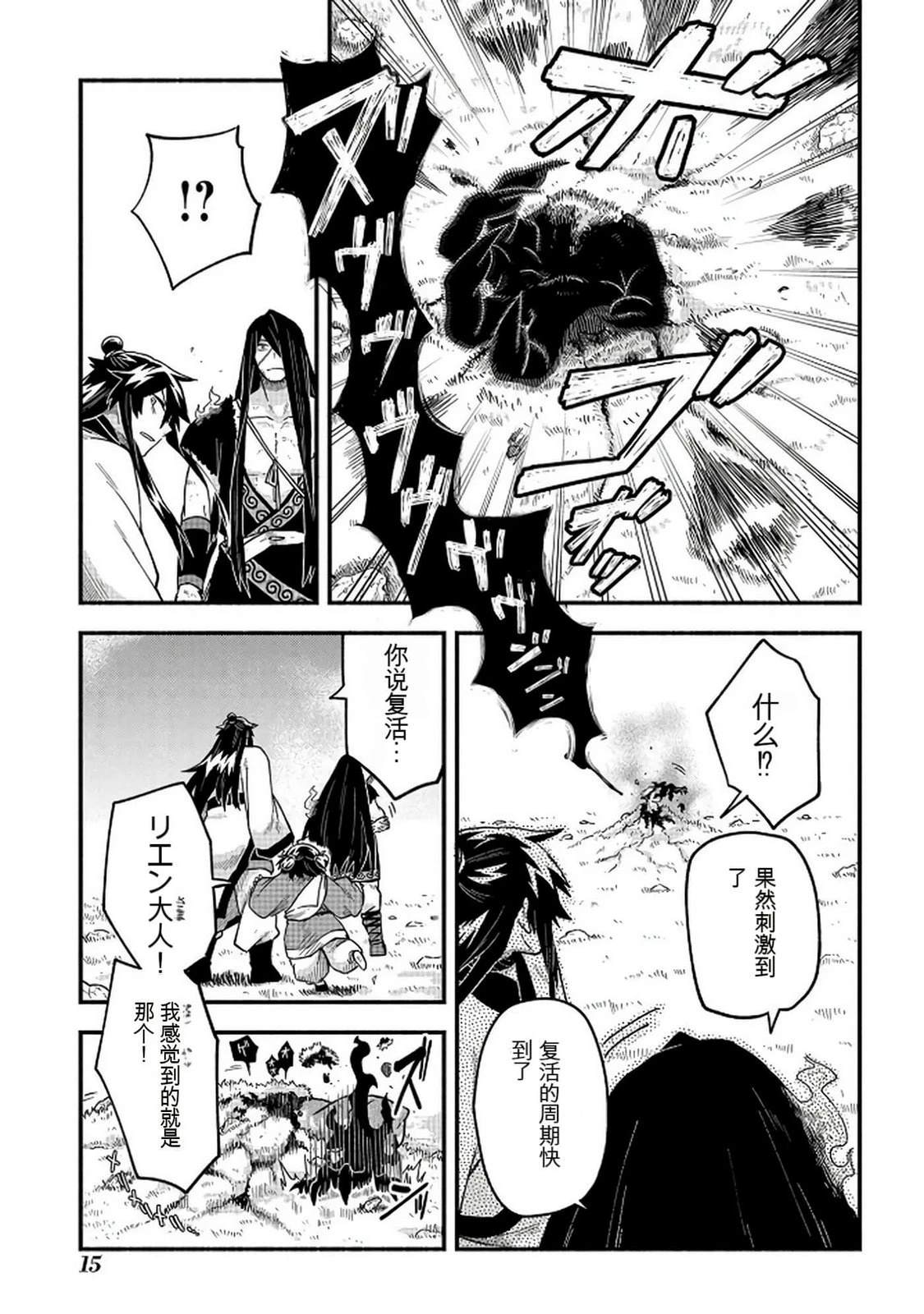 第2卷15