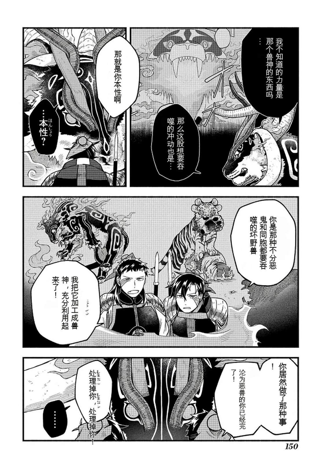 第2卷150