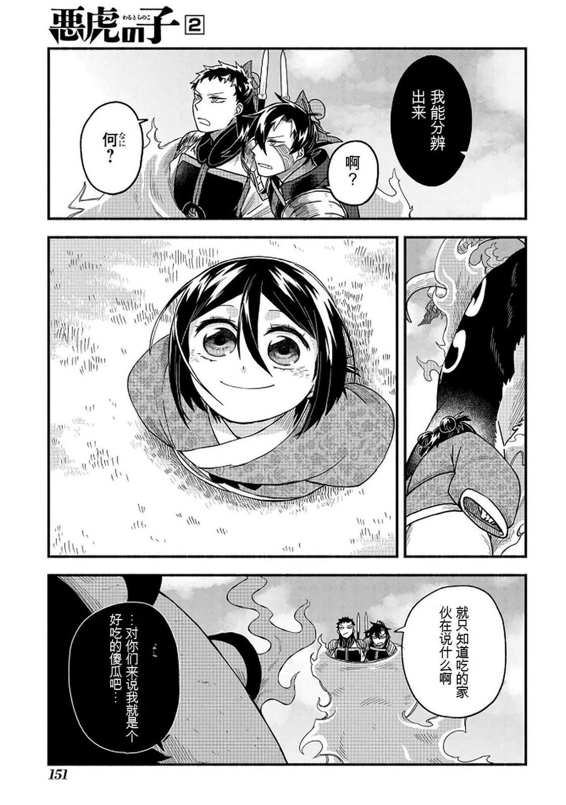 第2卷151