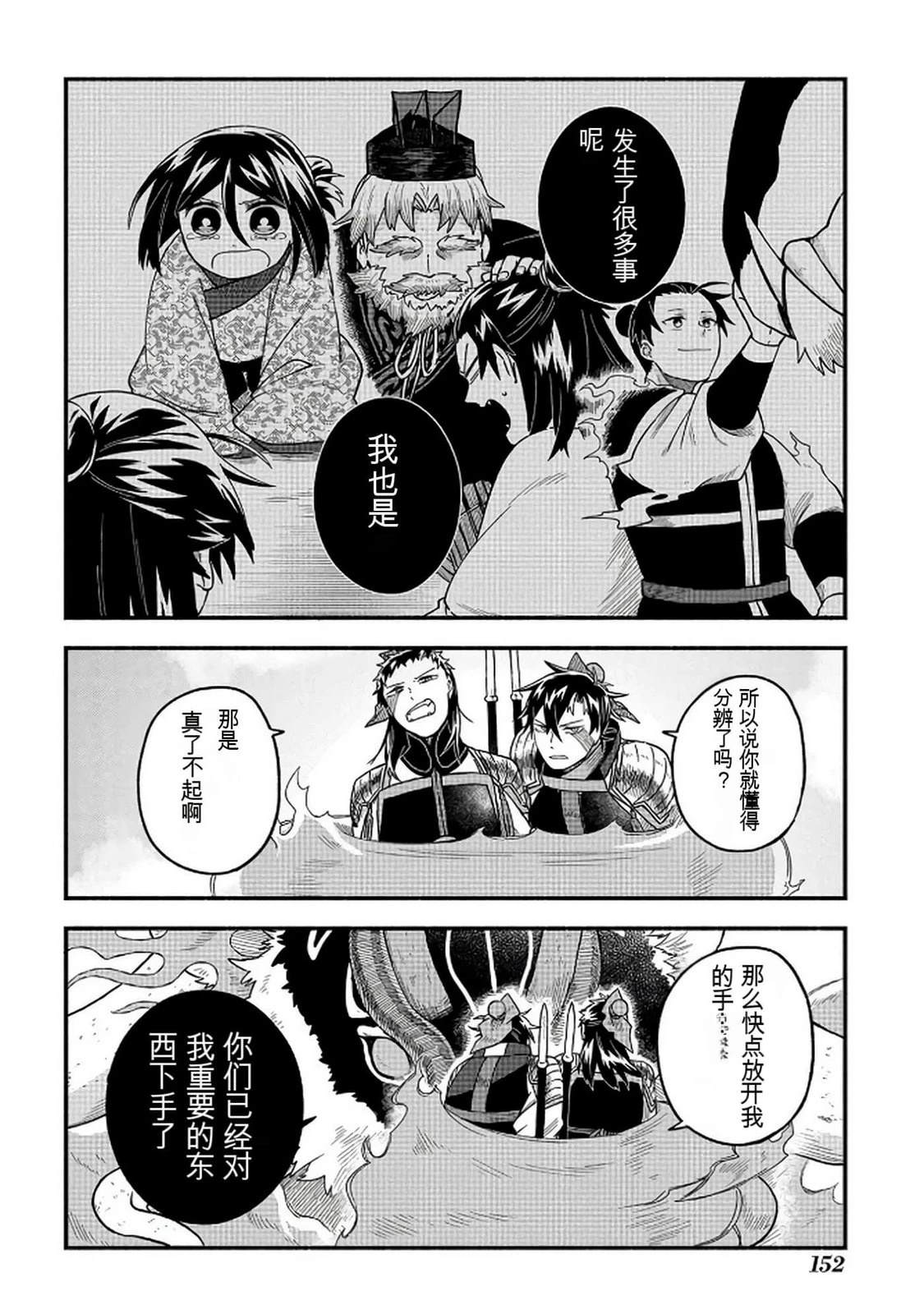 第2卷152