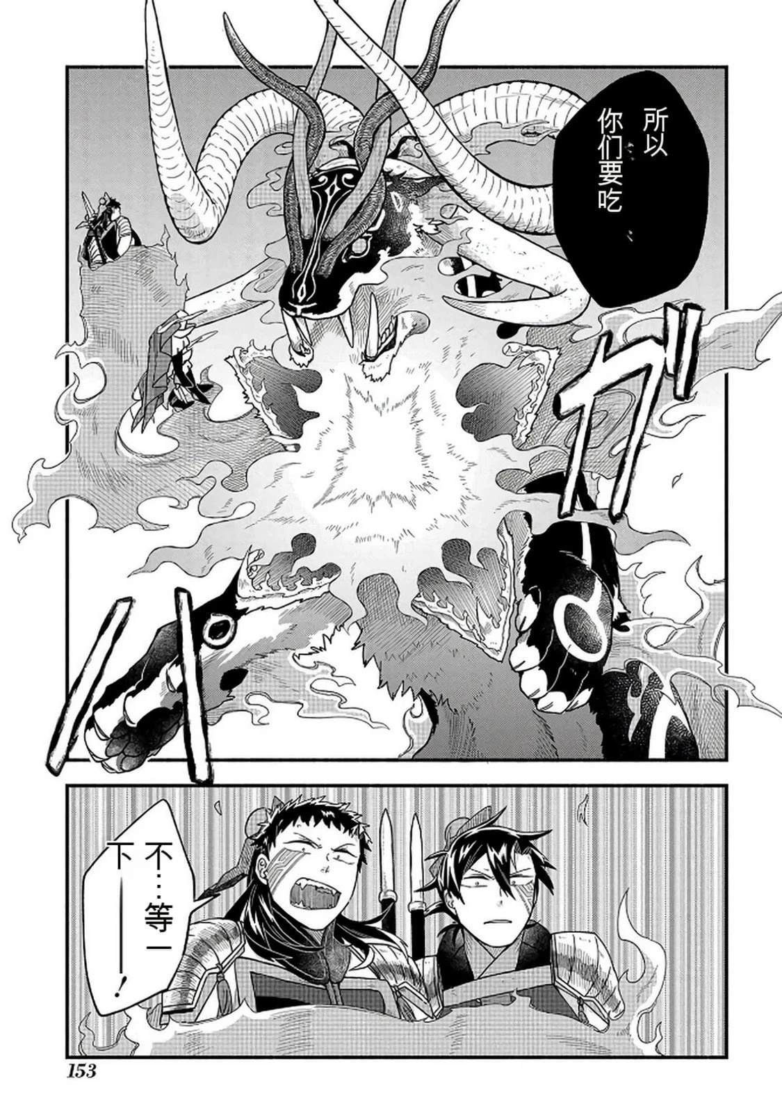 第2卷153