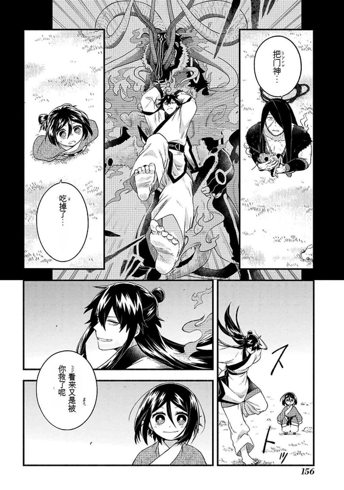 第2卷156