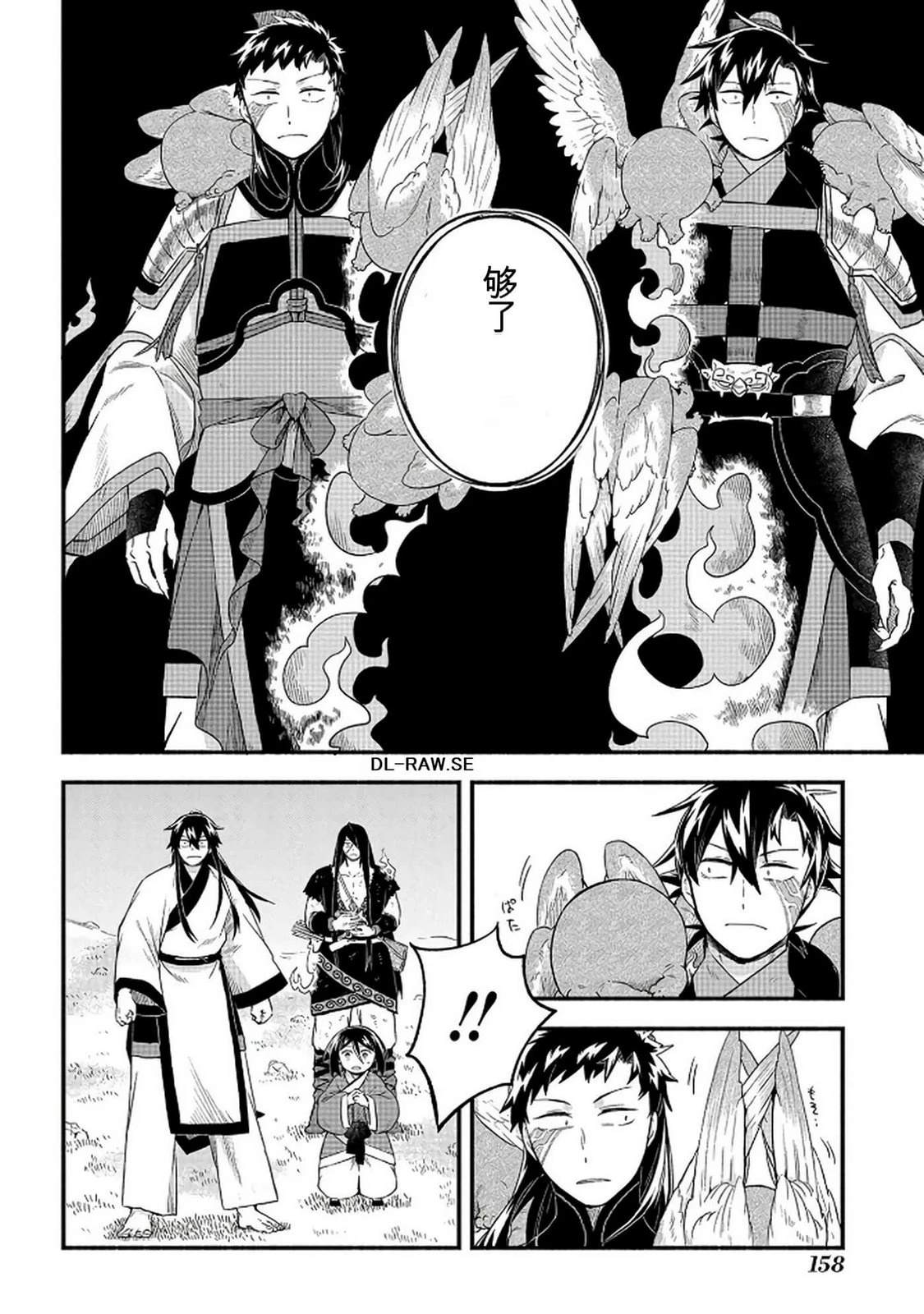第2卷158