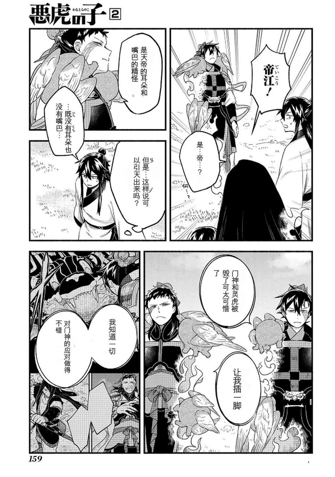 第2卷159