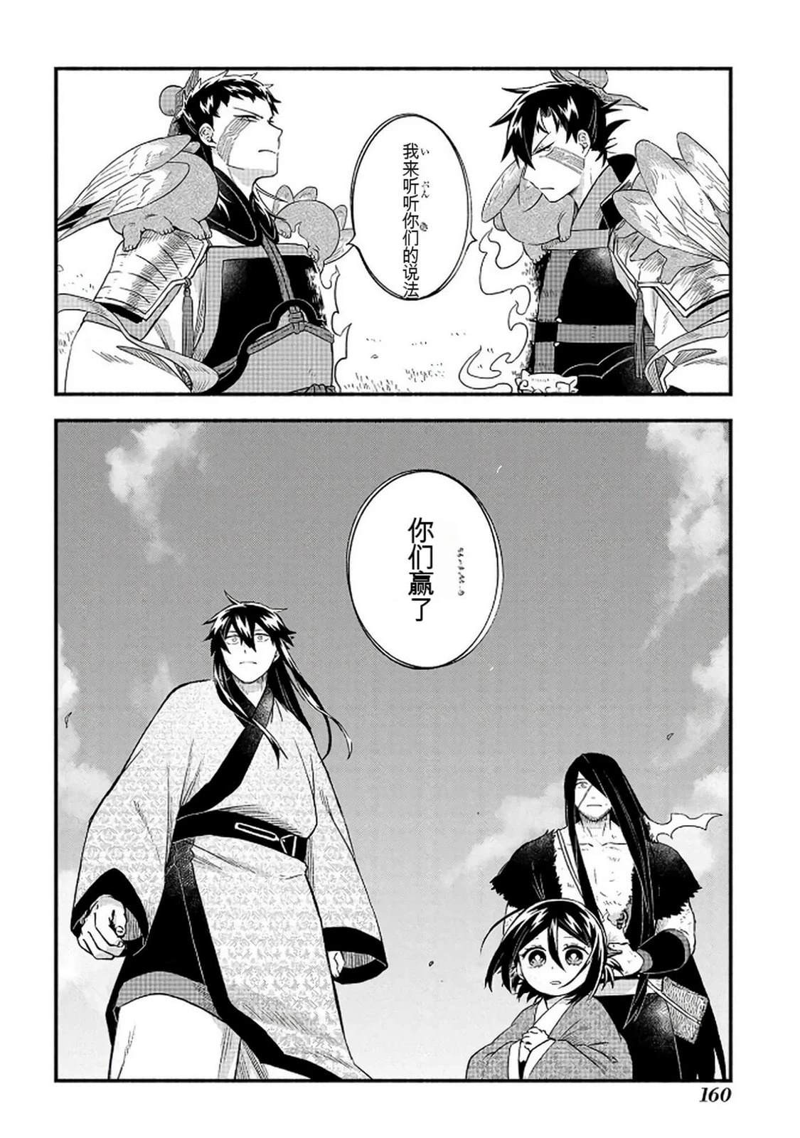 第2卷160