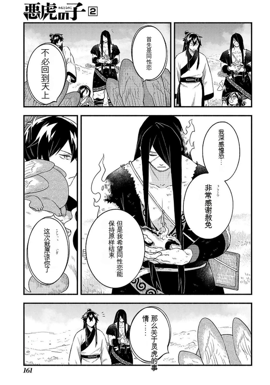 第2卷161