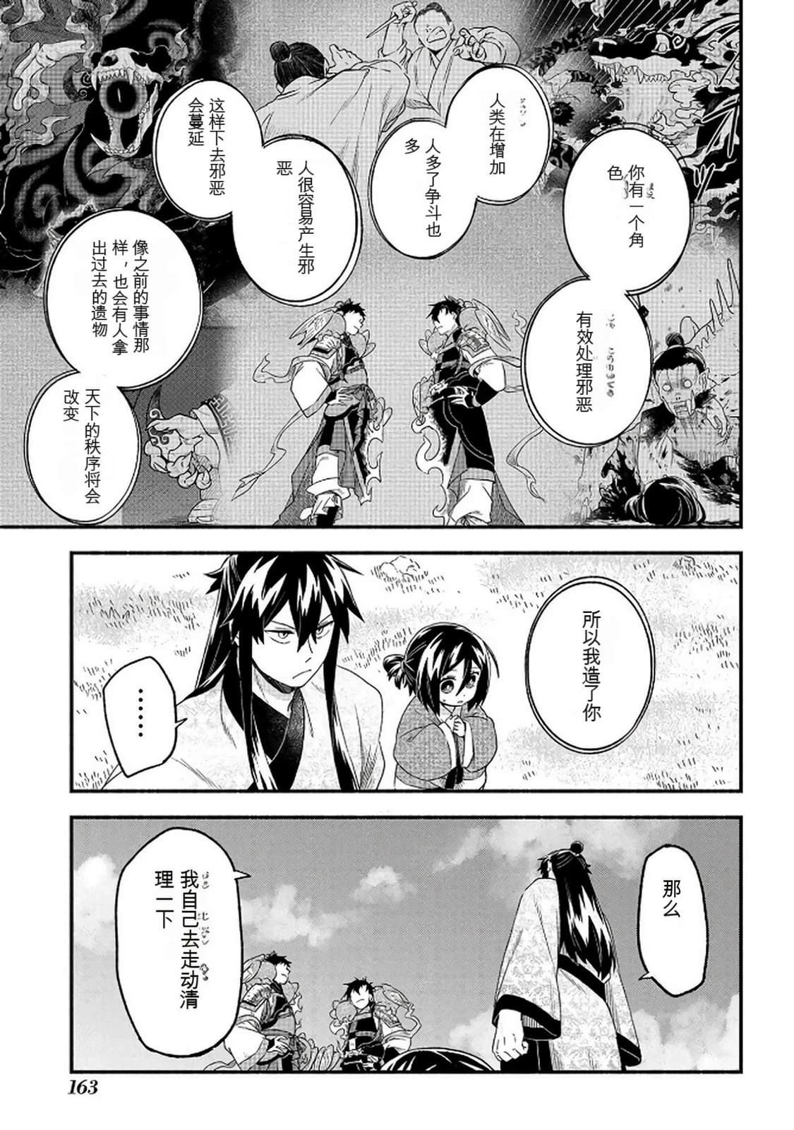 第2卷163