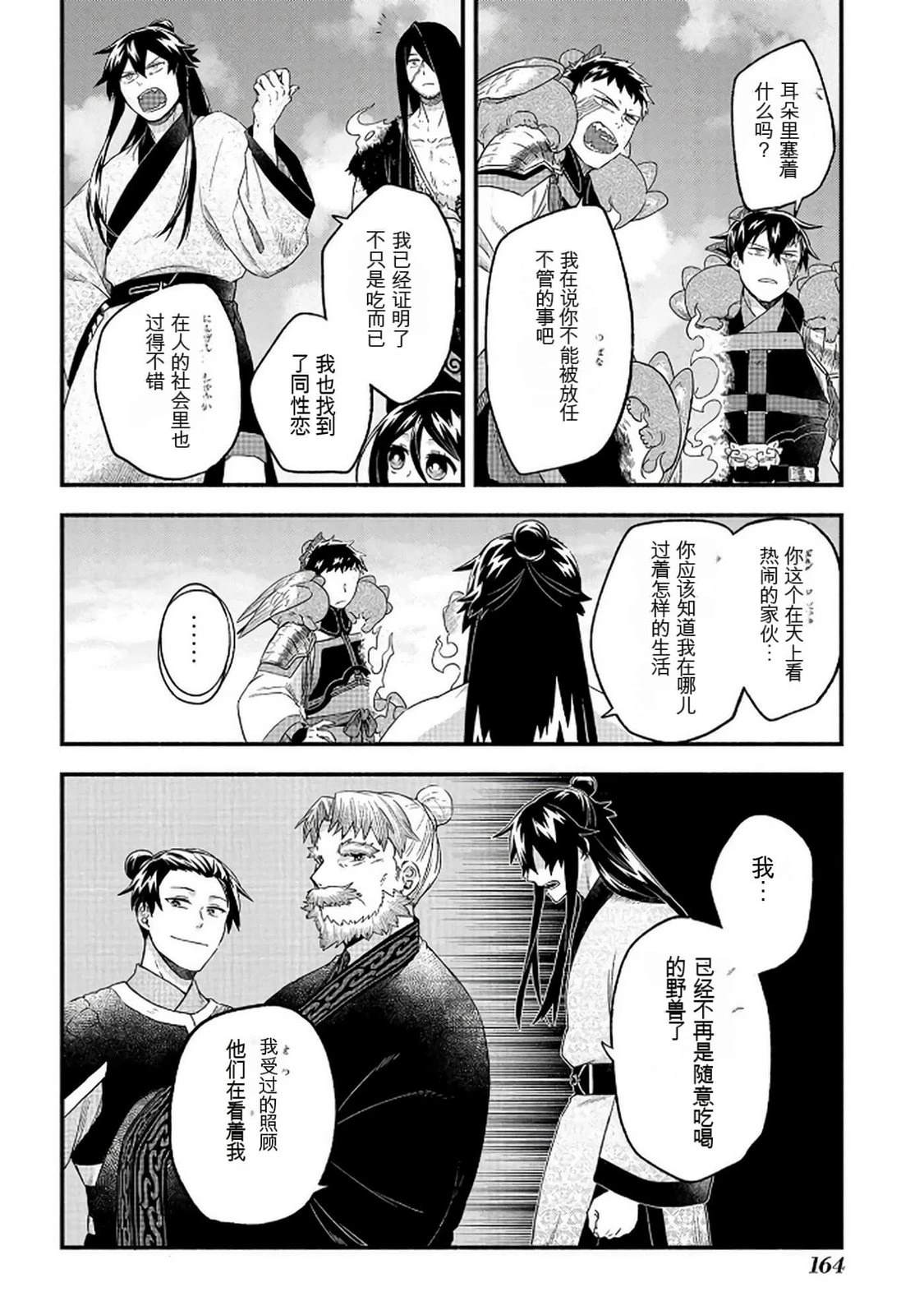 第2卷164