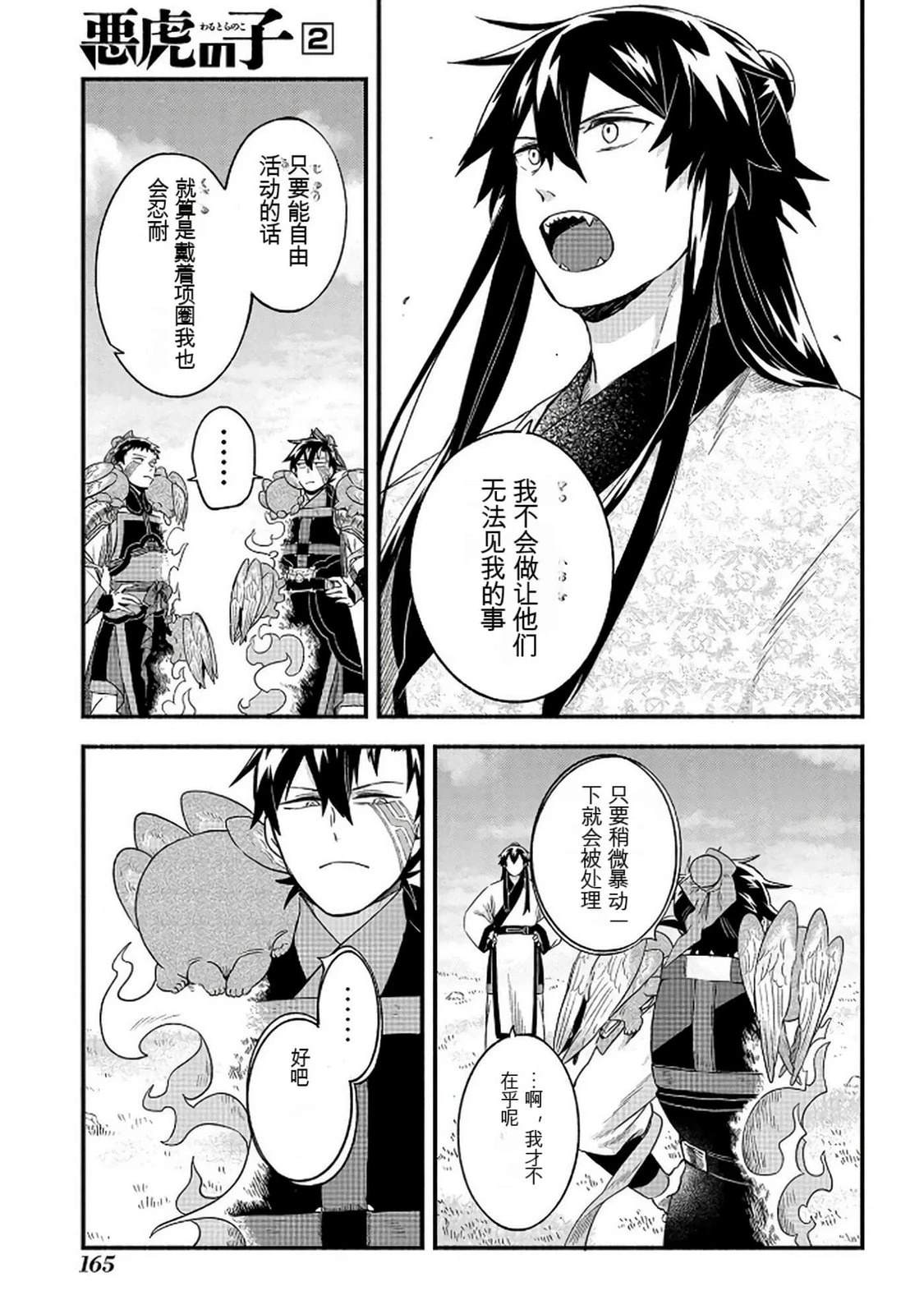 第2卷165