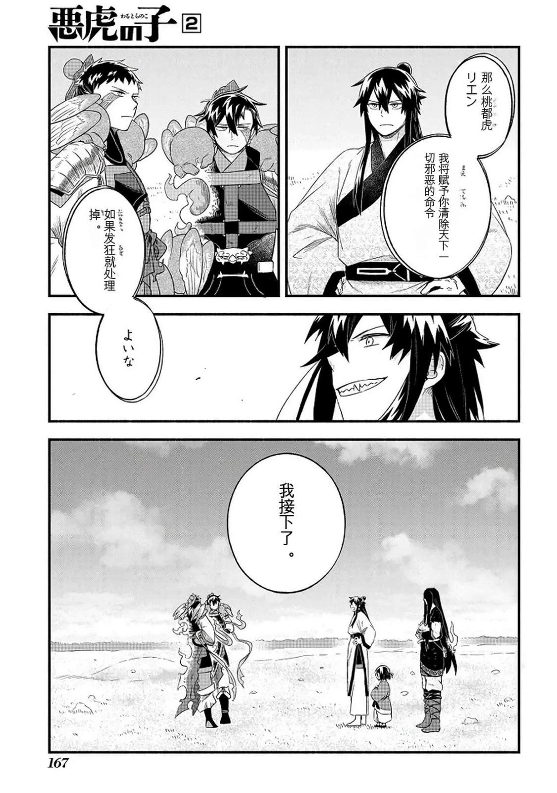 第2卷167