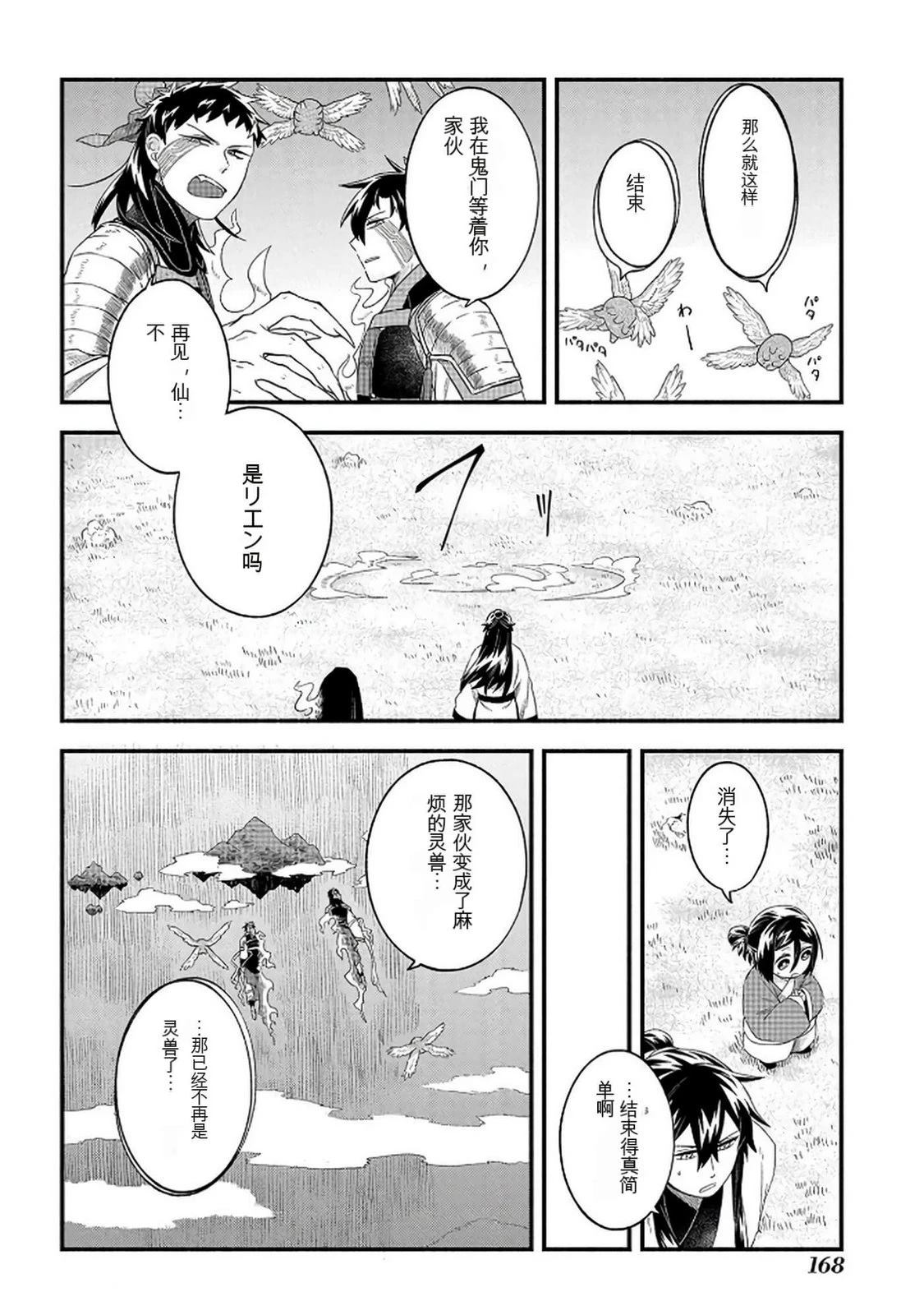 第2卷168