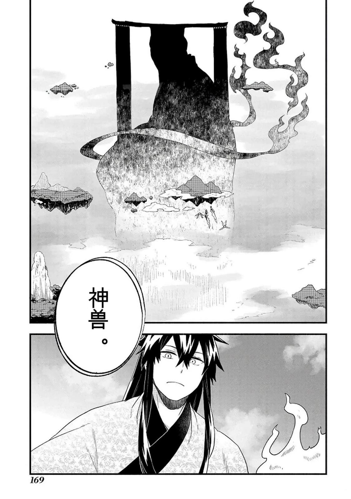 第2卷169