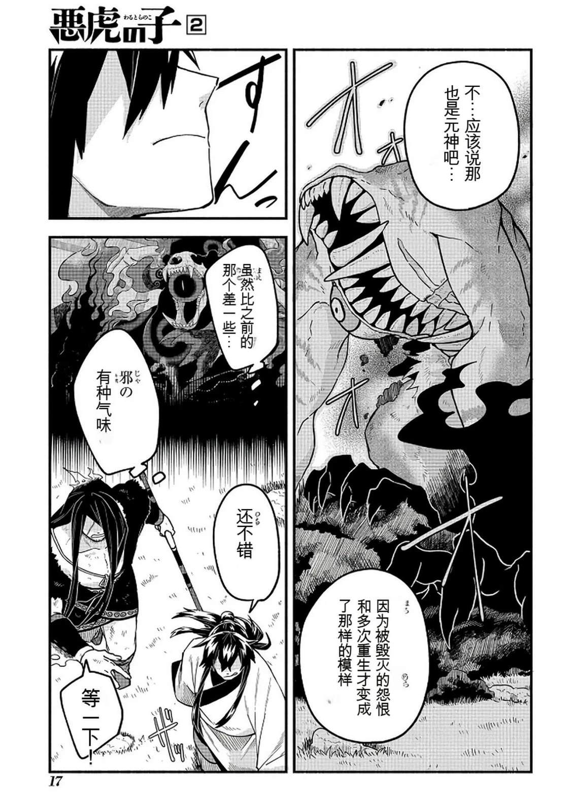 第2卷17