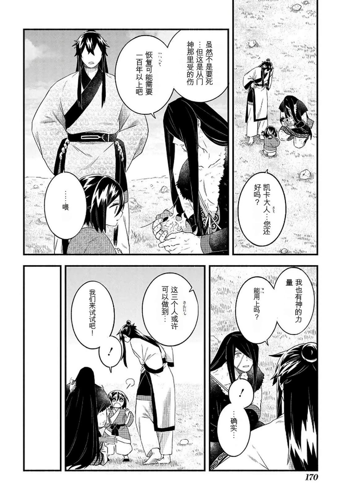 第2卷170