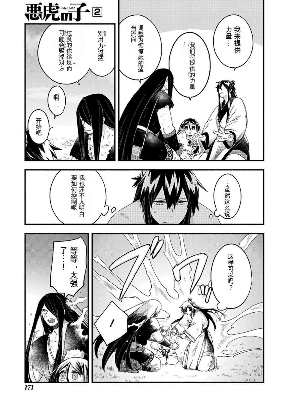 第2卷171