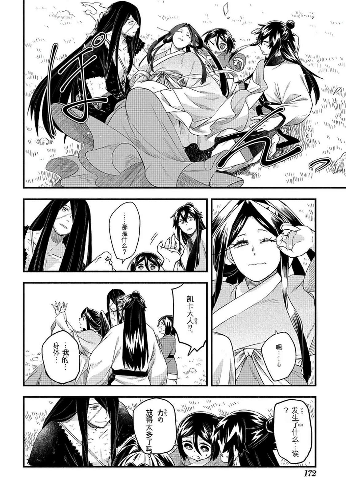 第2卷172