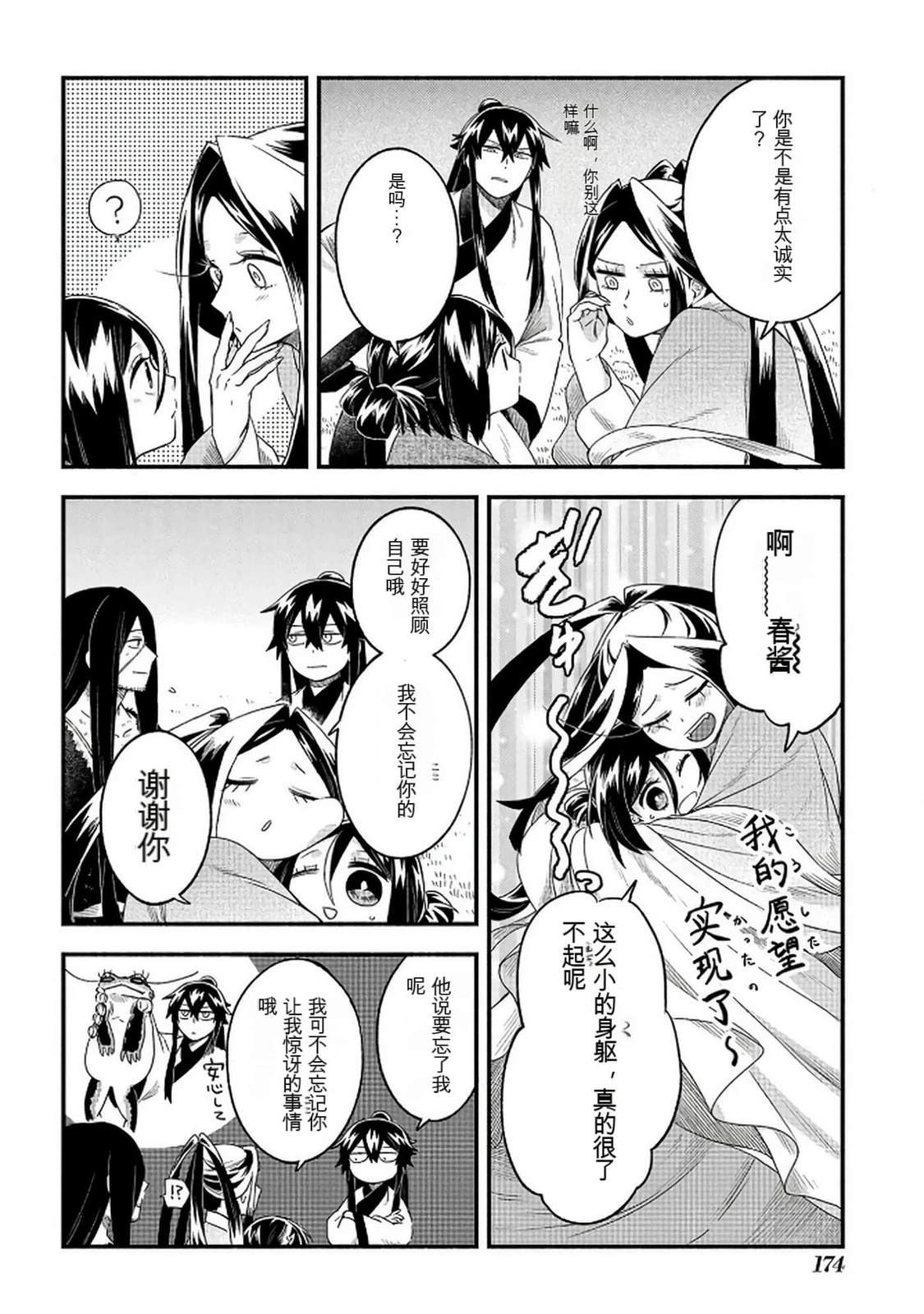 第2卷174