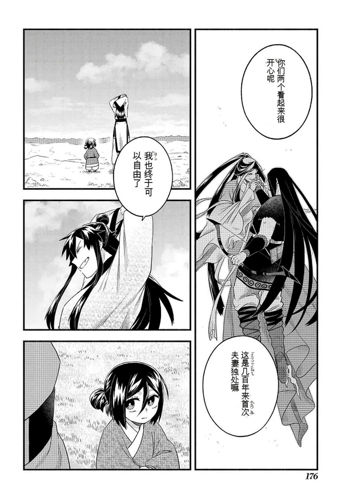 第2卷176