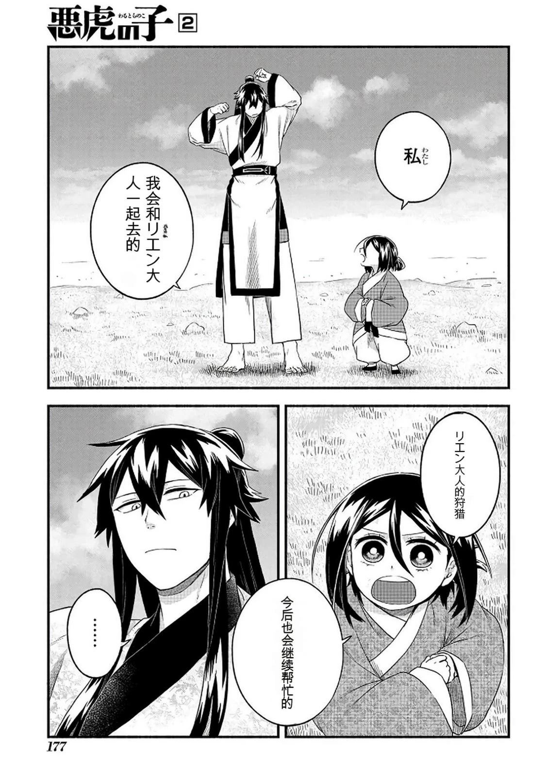 第2卷177