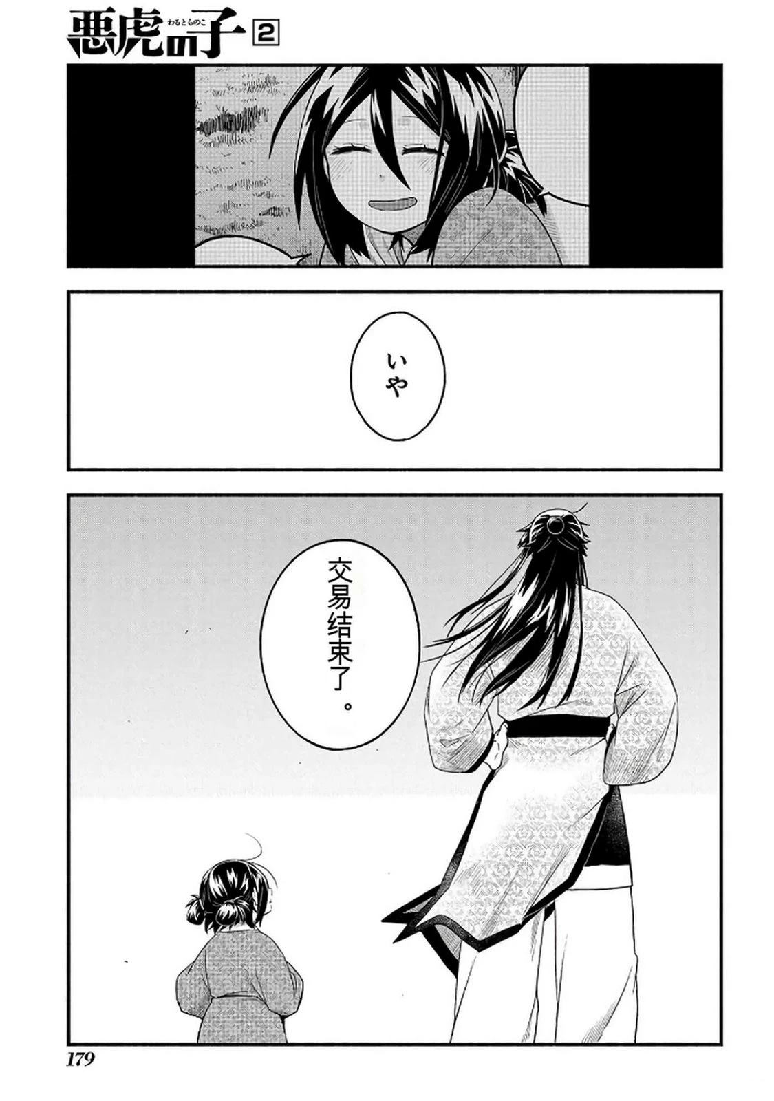 第2卷179