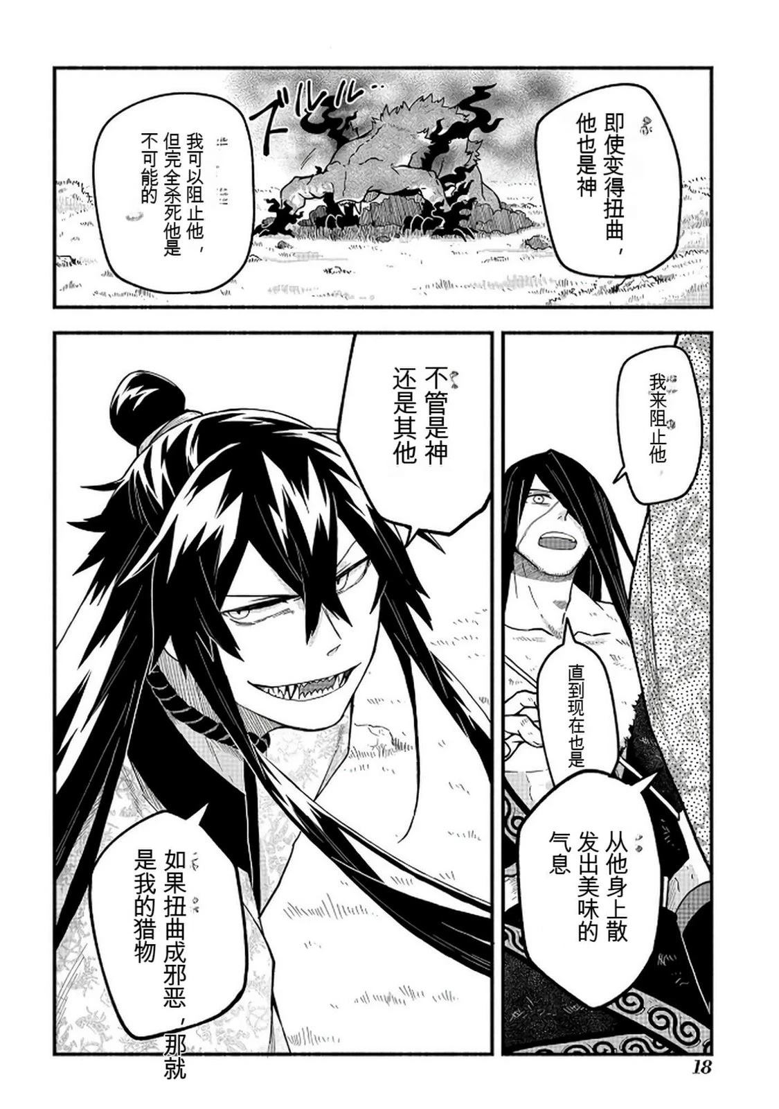 第2卷18