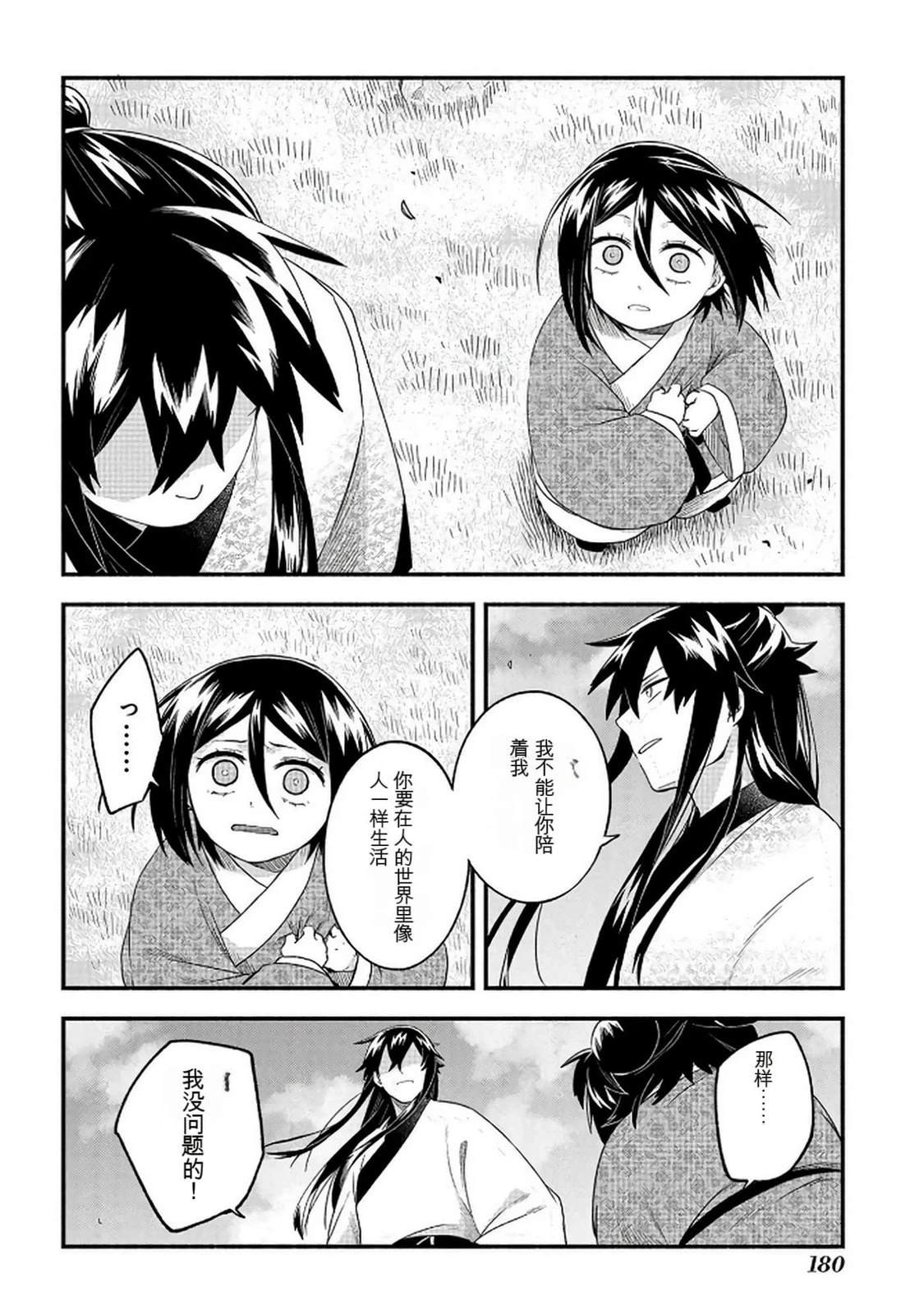 第2卷180