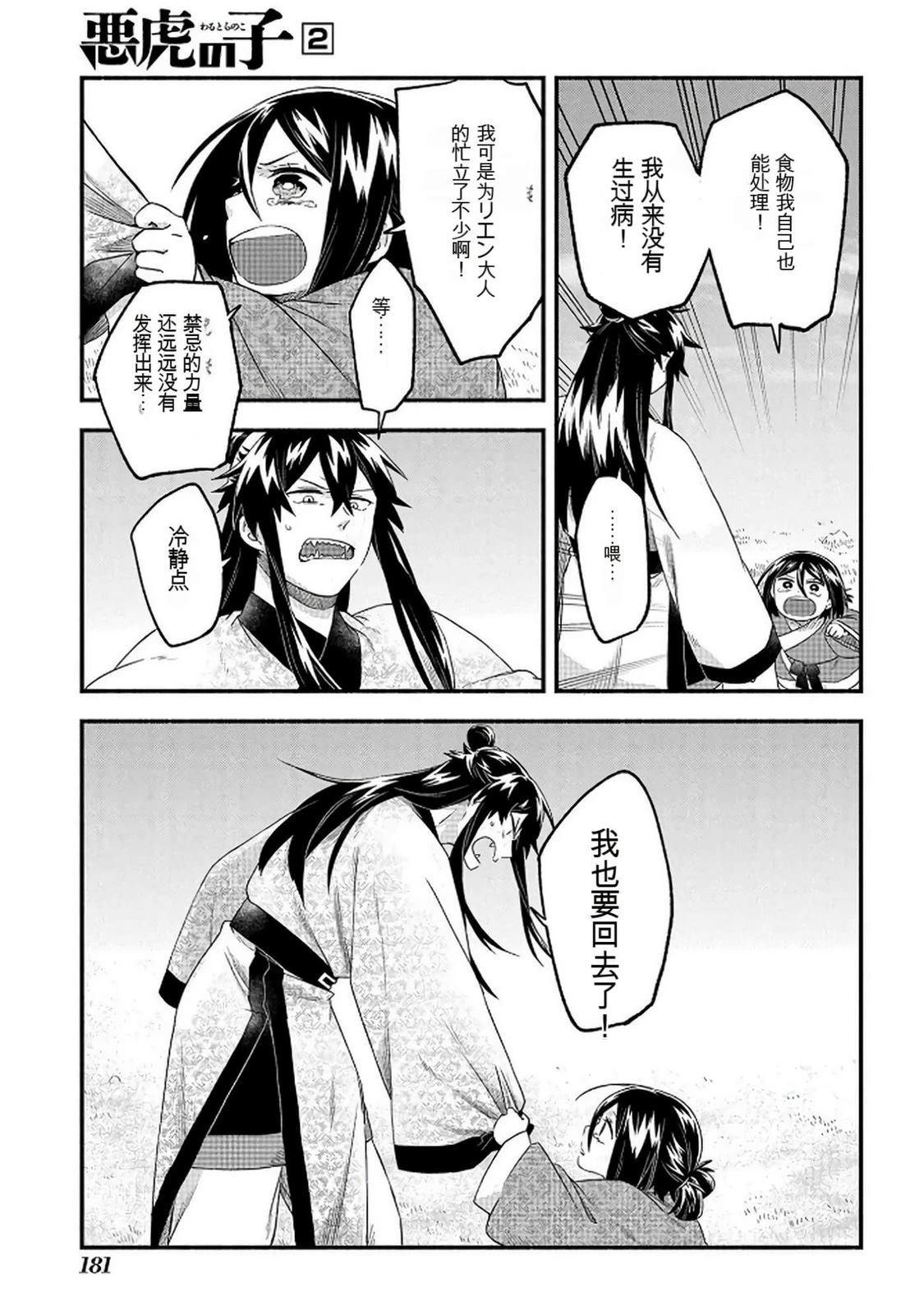 第2卷181