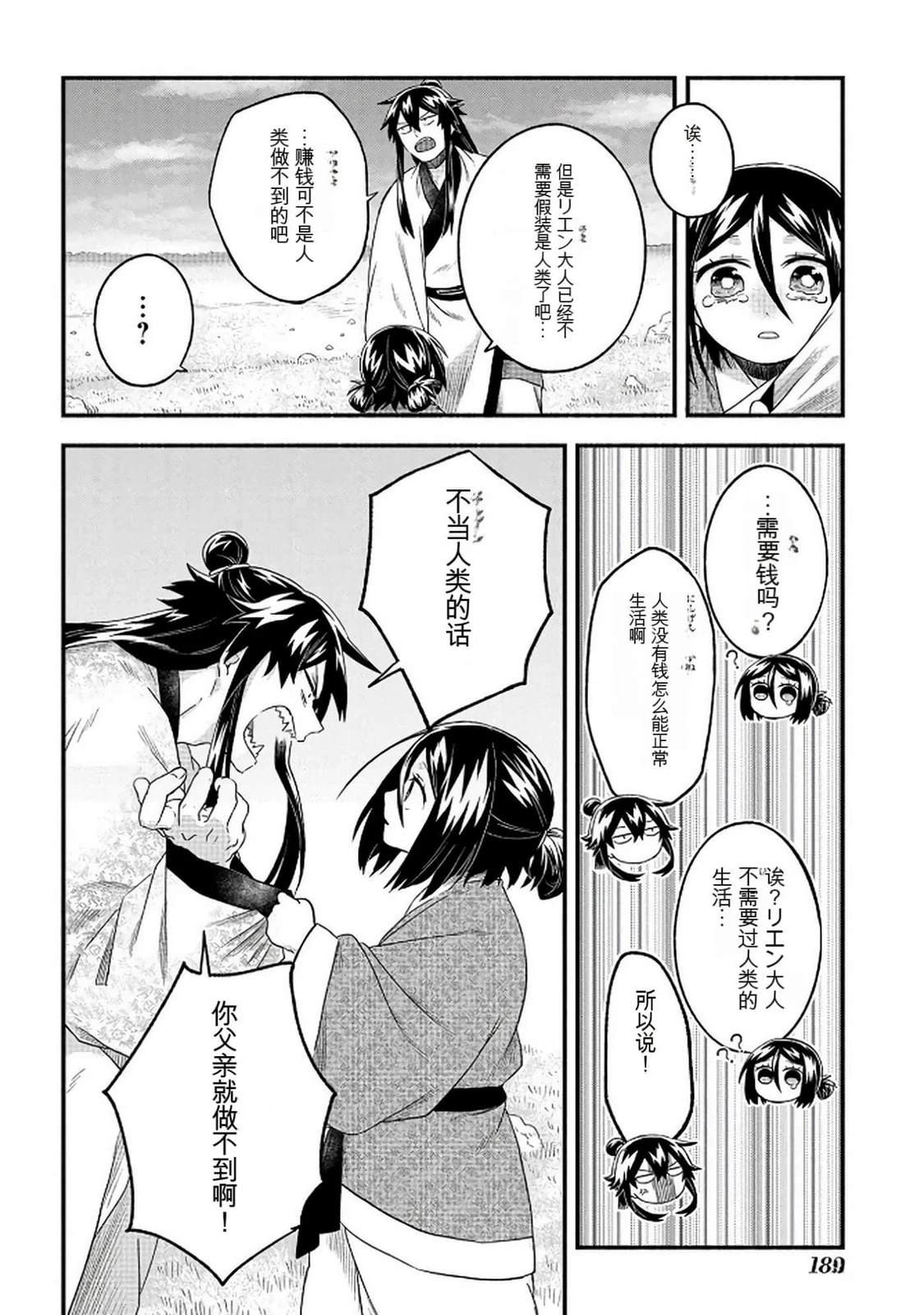 第2卷182