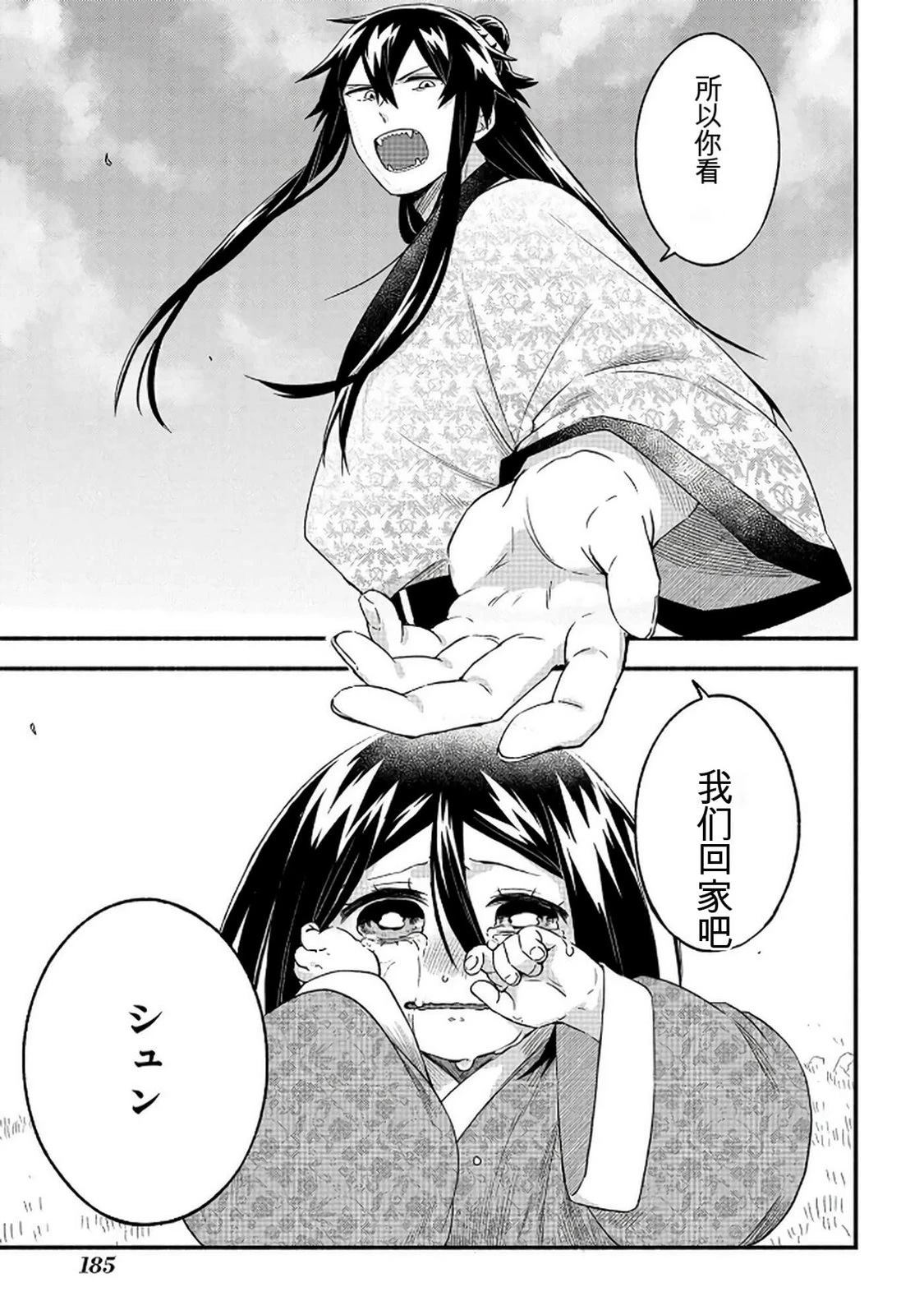 第2卷185