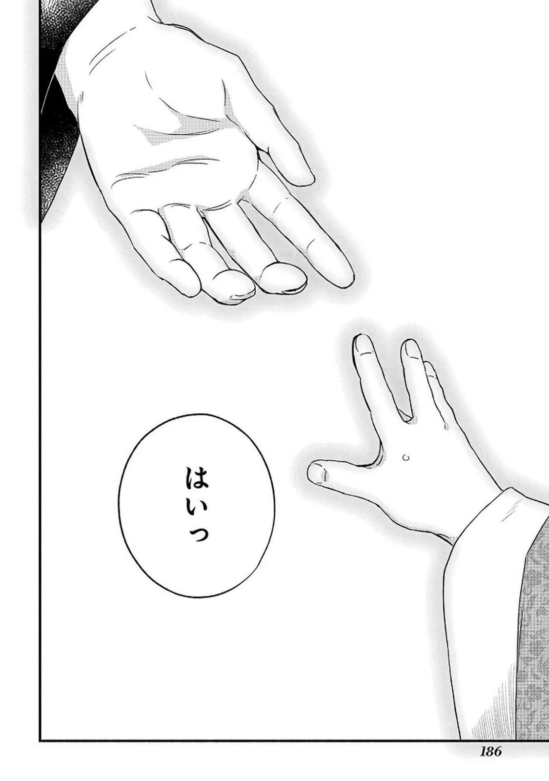 第2卷186