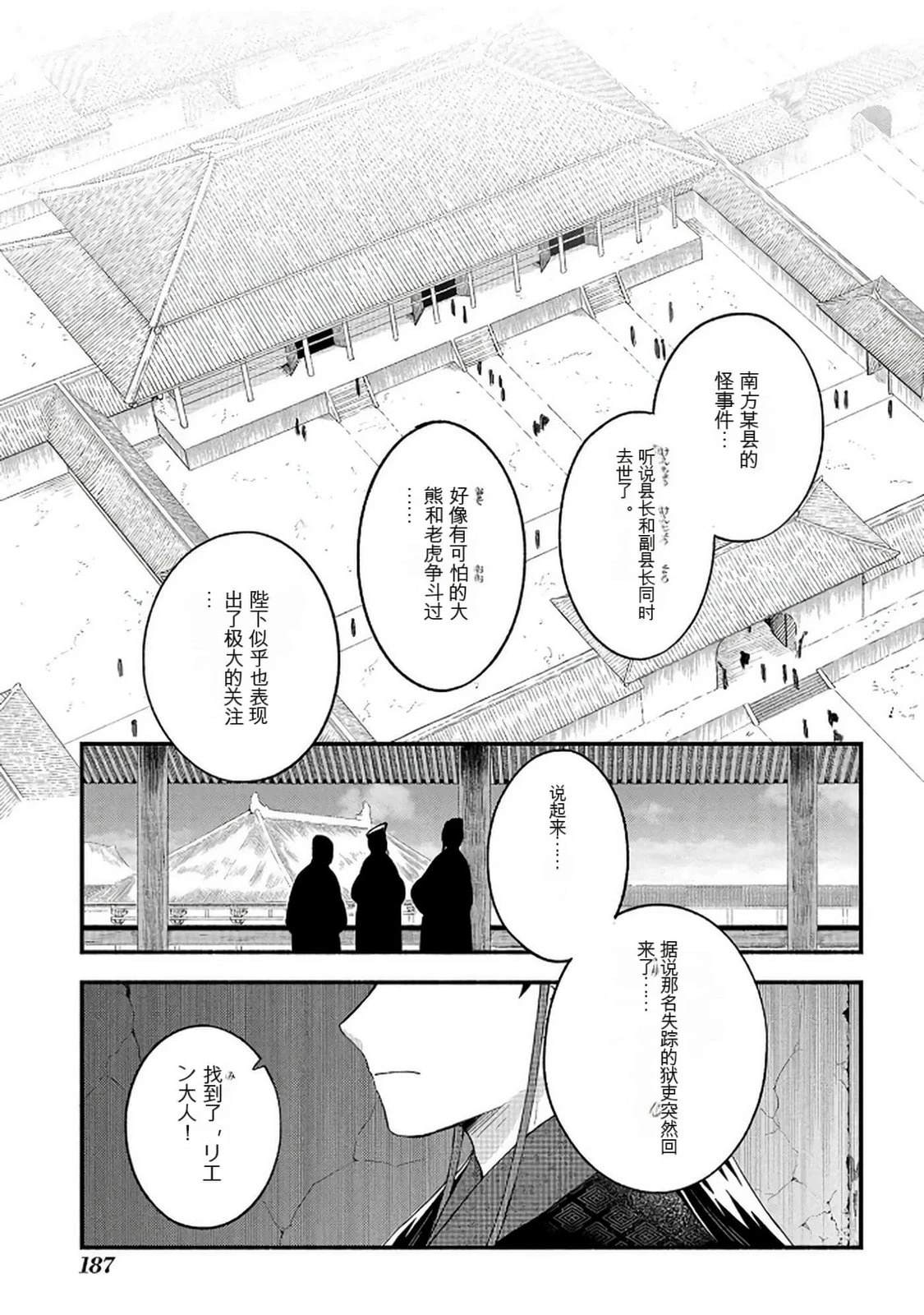 第2卷187