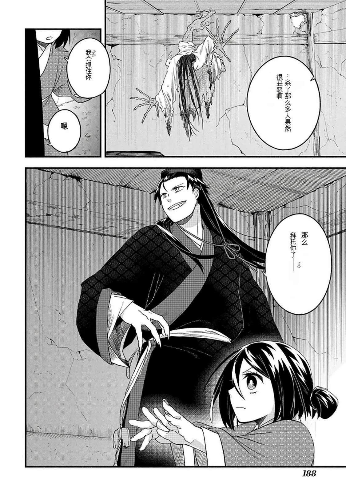 第2卷188