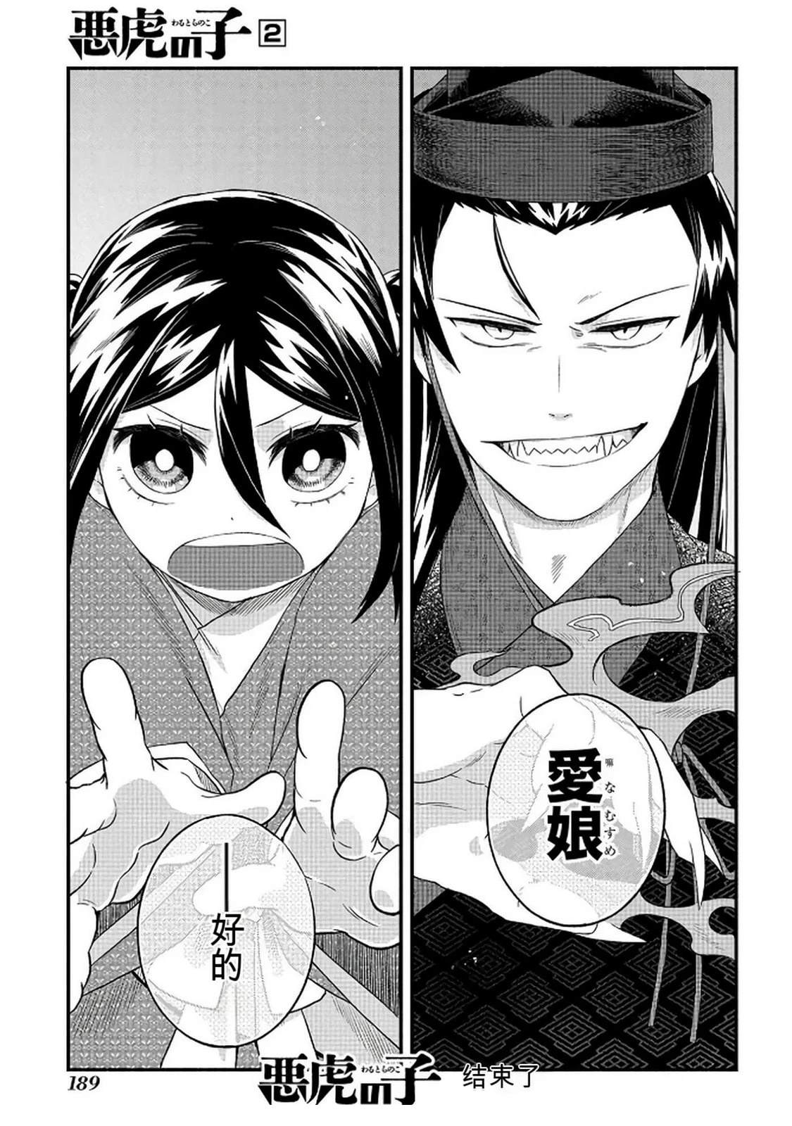 第2卷189