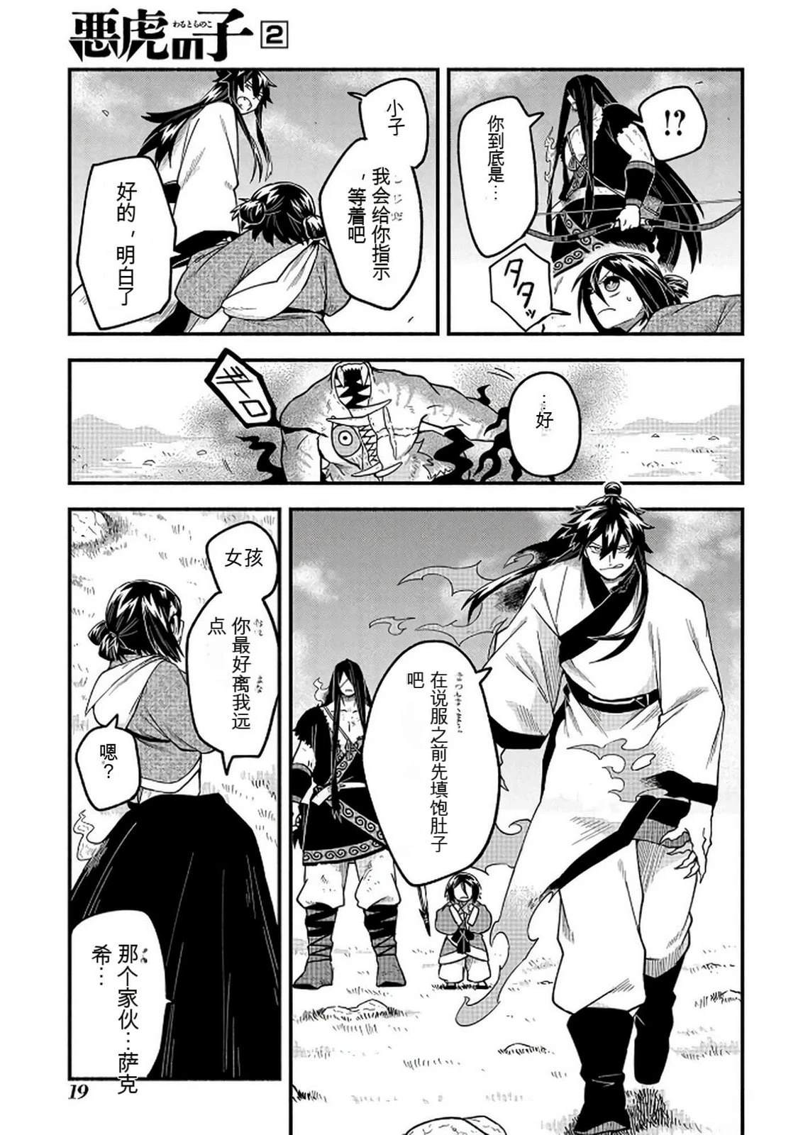 第2卷19