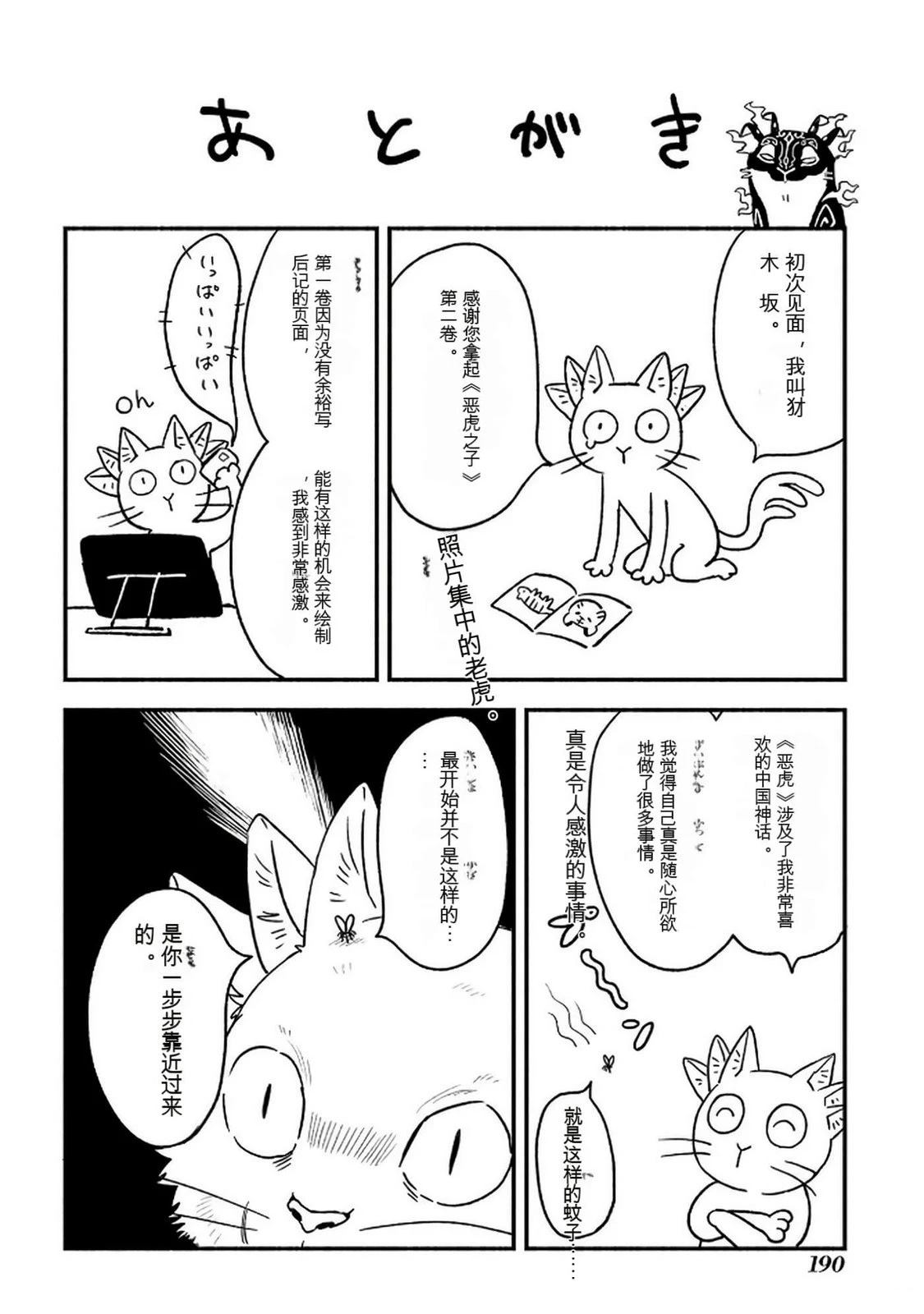 第2卷190