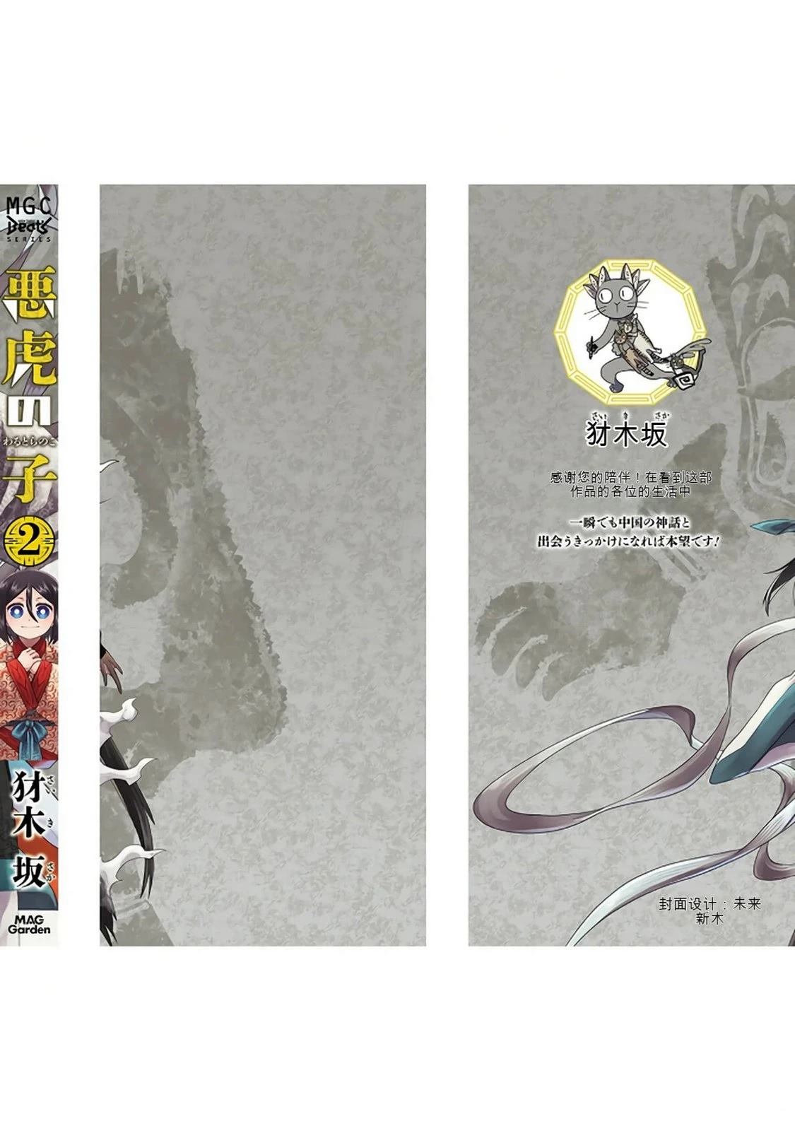 第2卷192