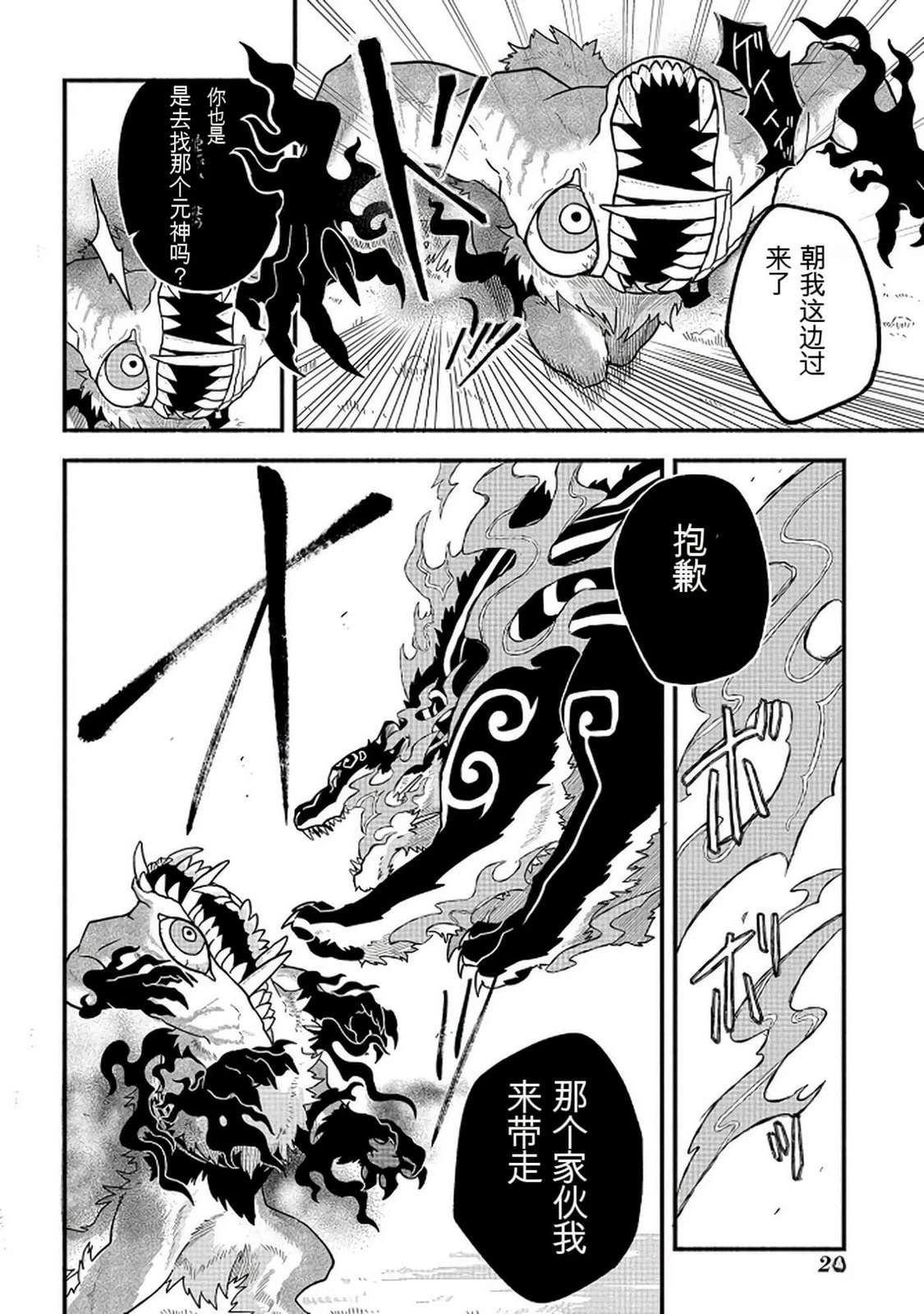 第2卷20