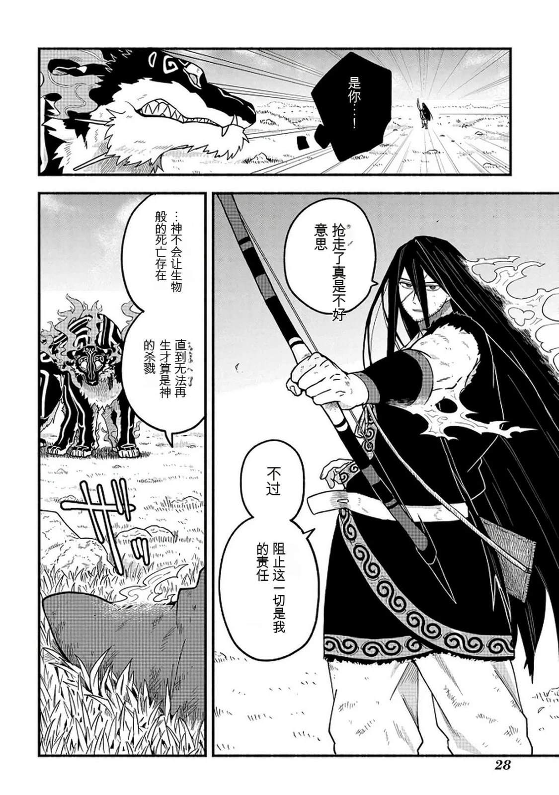 第2卷28