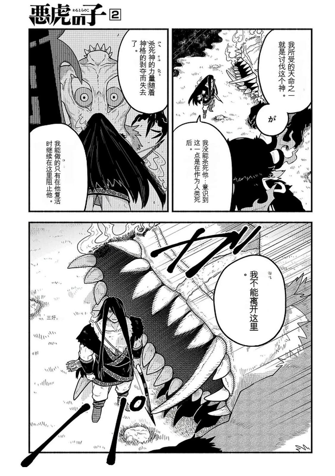 第2卷29