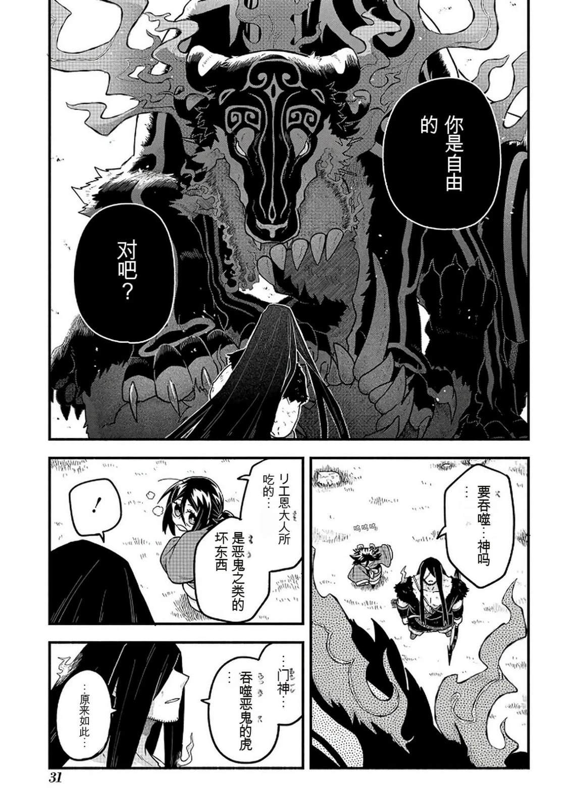 第2卷31