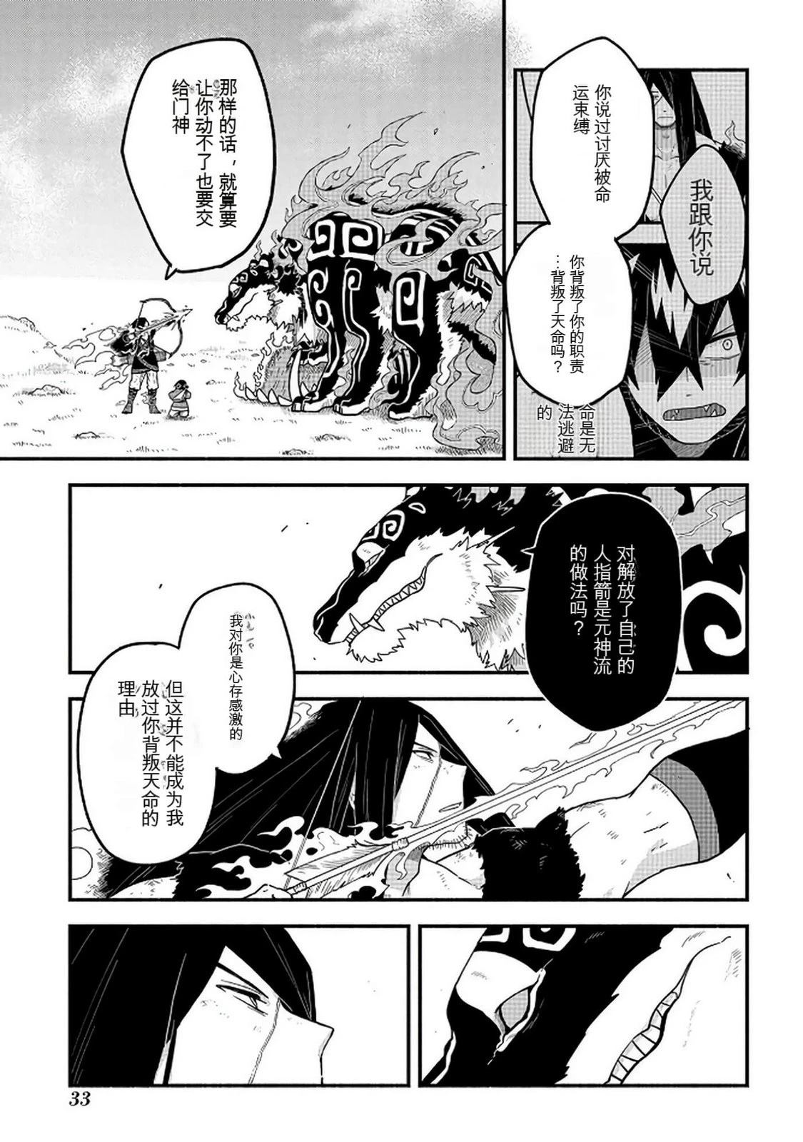 第2卷33