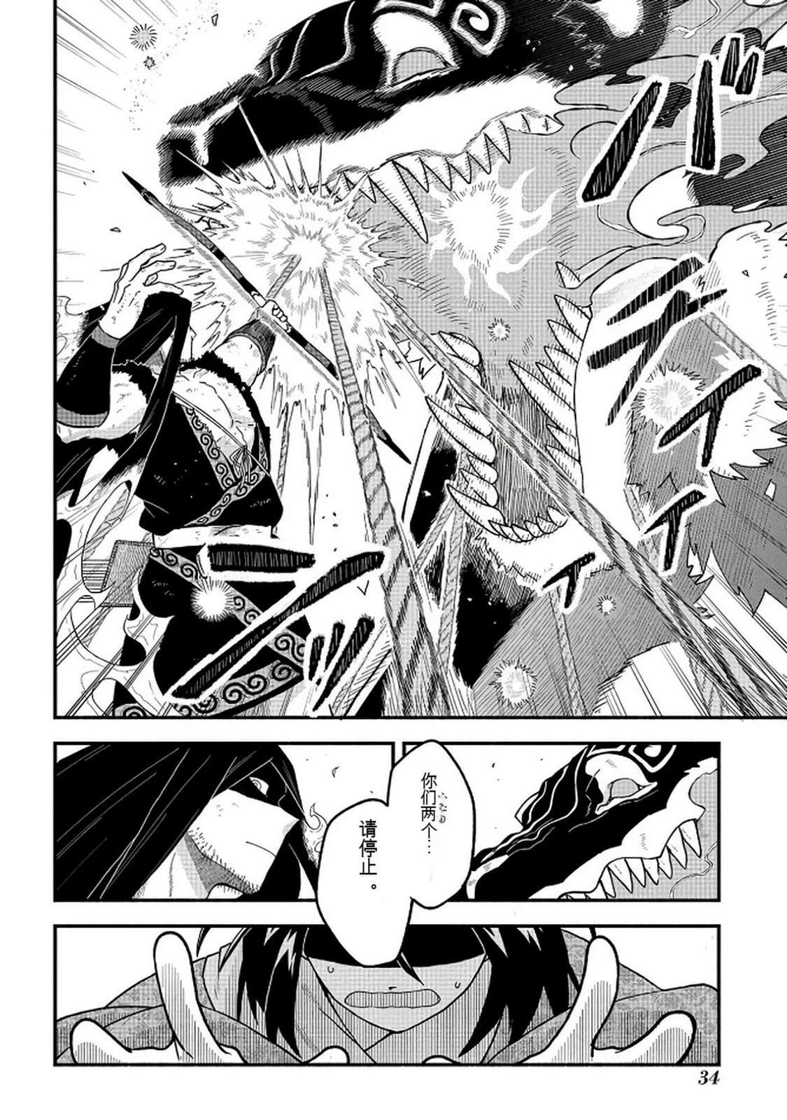 第2卷34