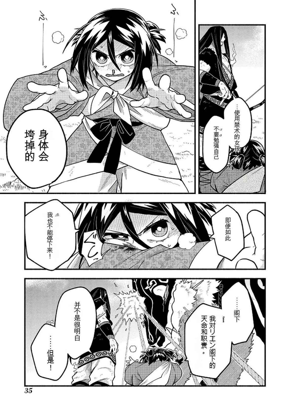 第2卷35