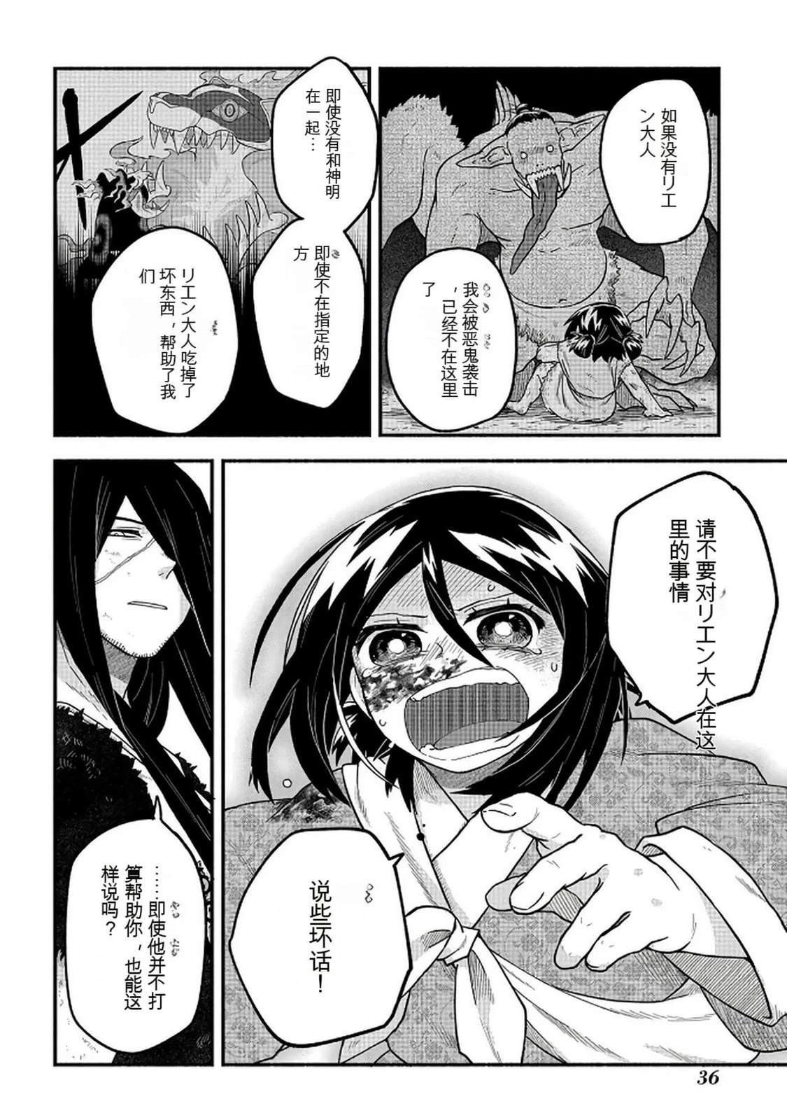 第2卷36