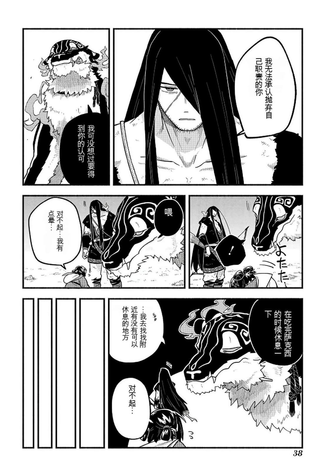 第2卷38