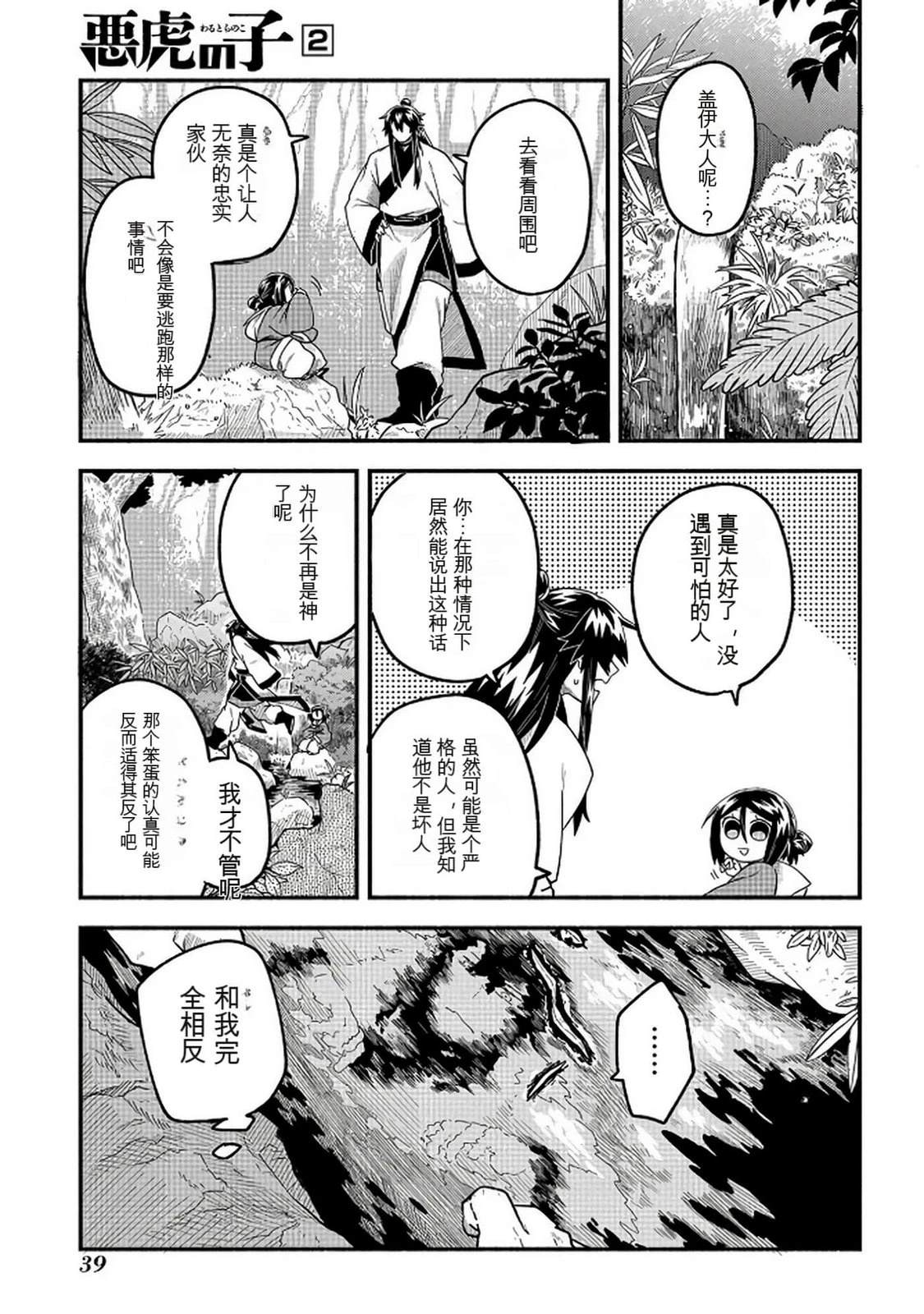 第2卷39
