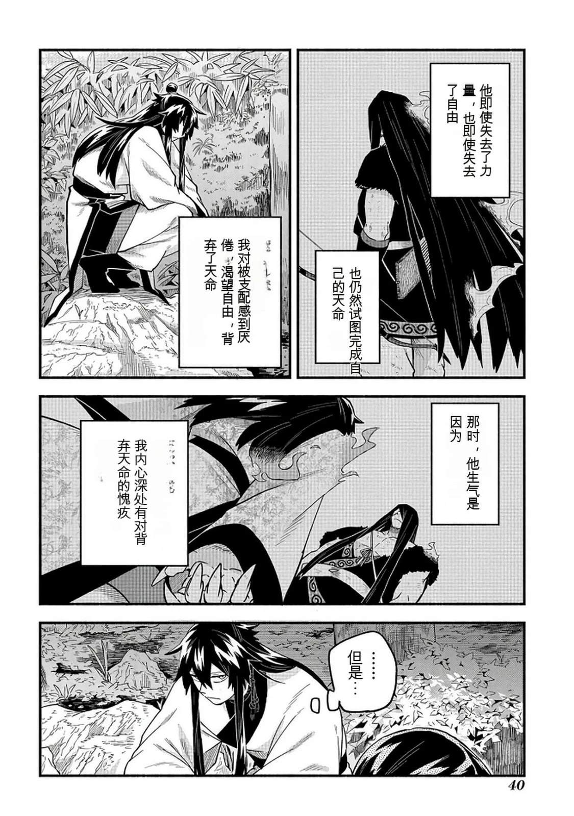 第2卷40