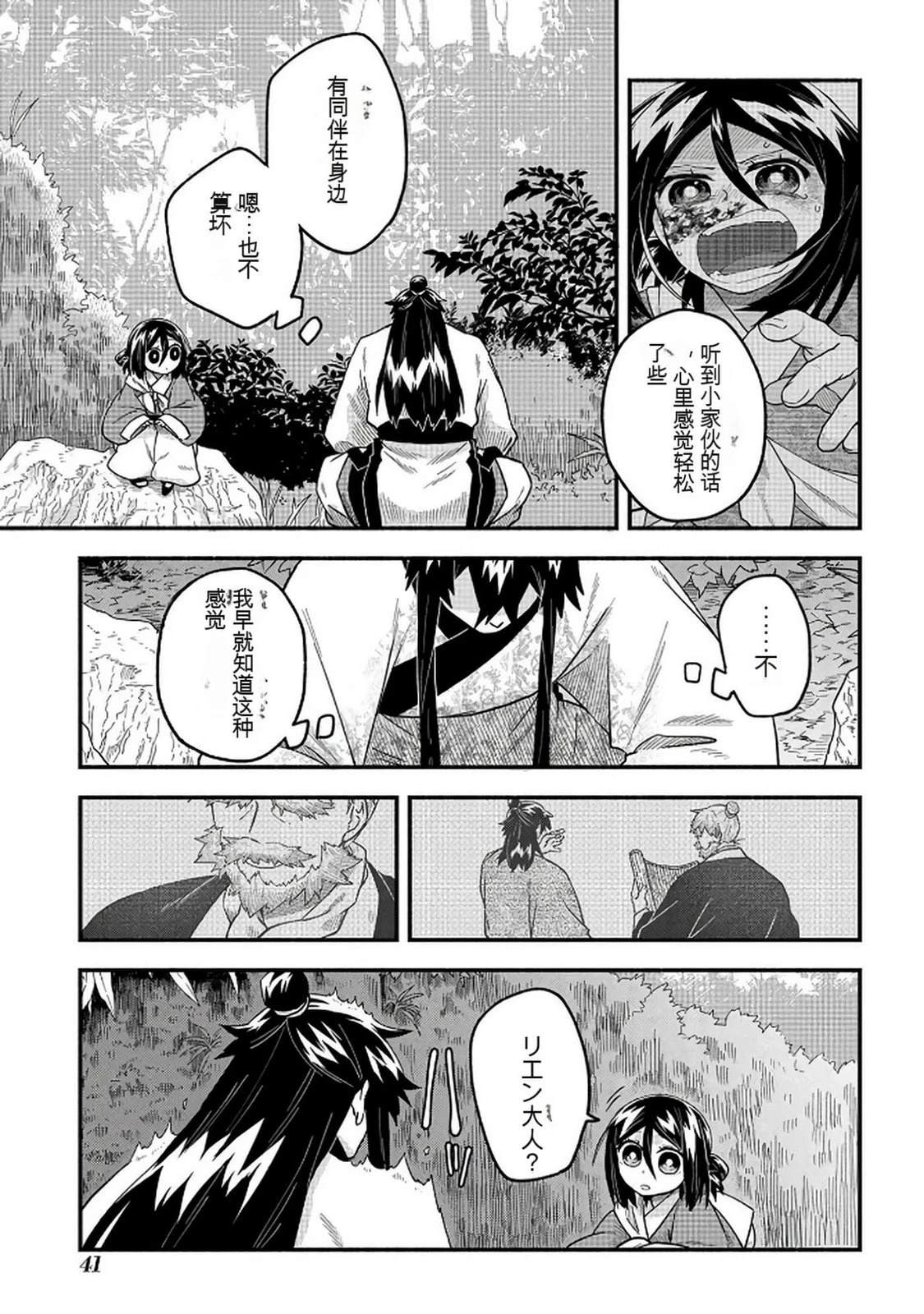第2卷41