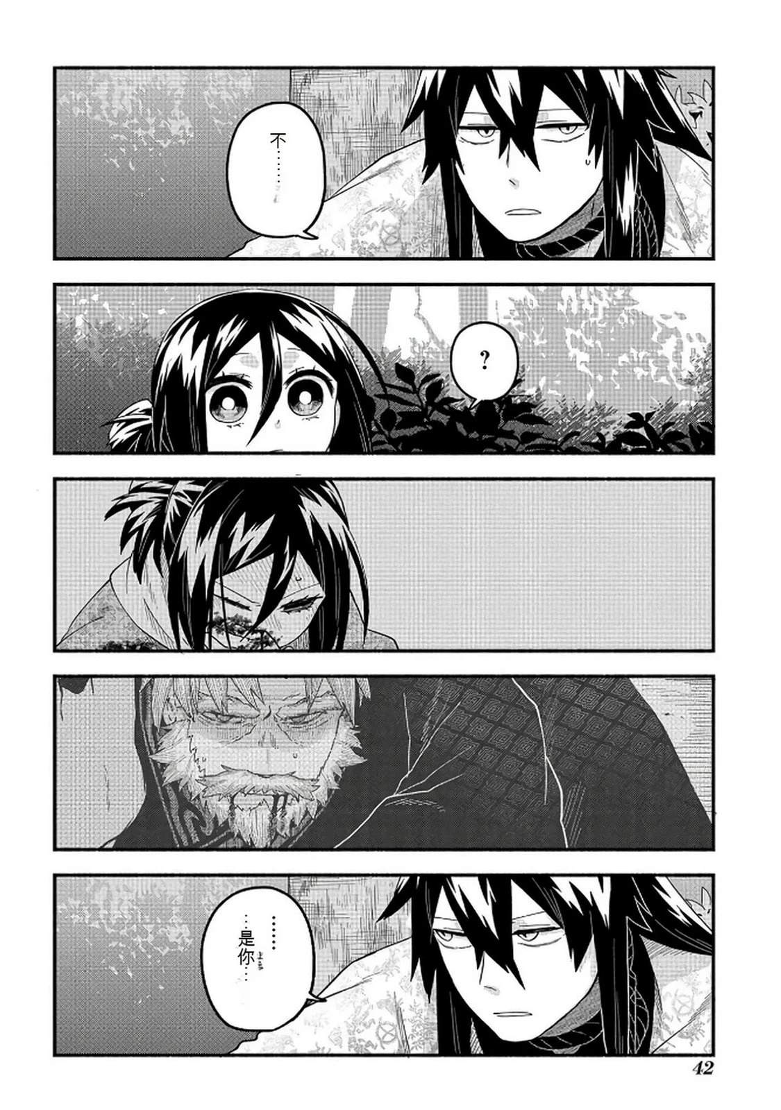 第2卷42